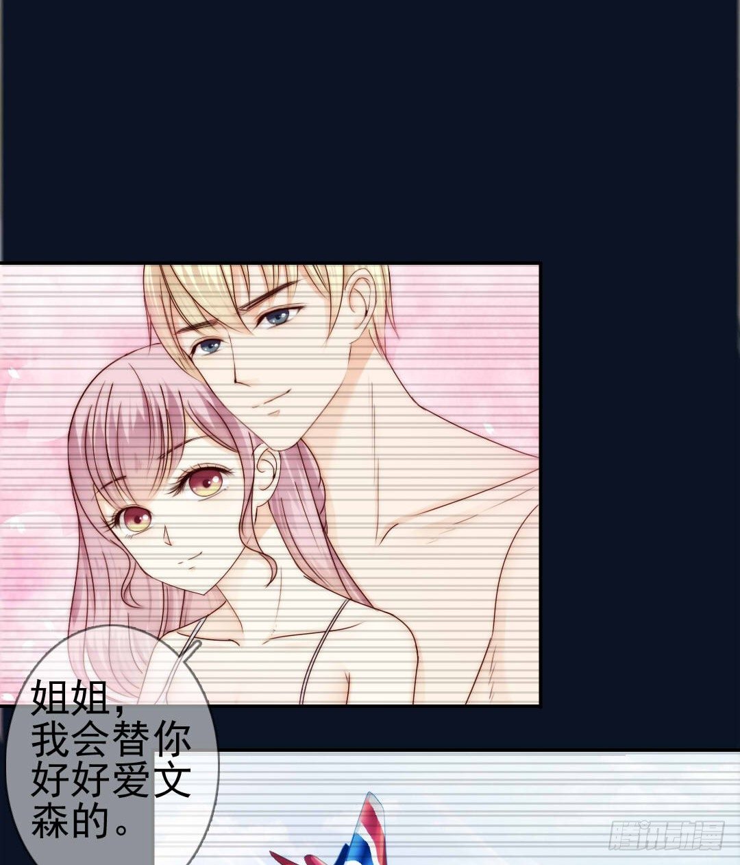 《失忆娇妻宠爱记》时间是爱情的见证者 第5页