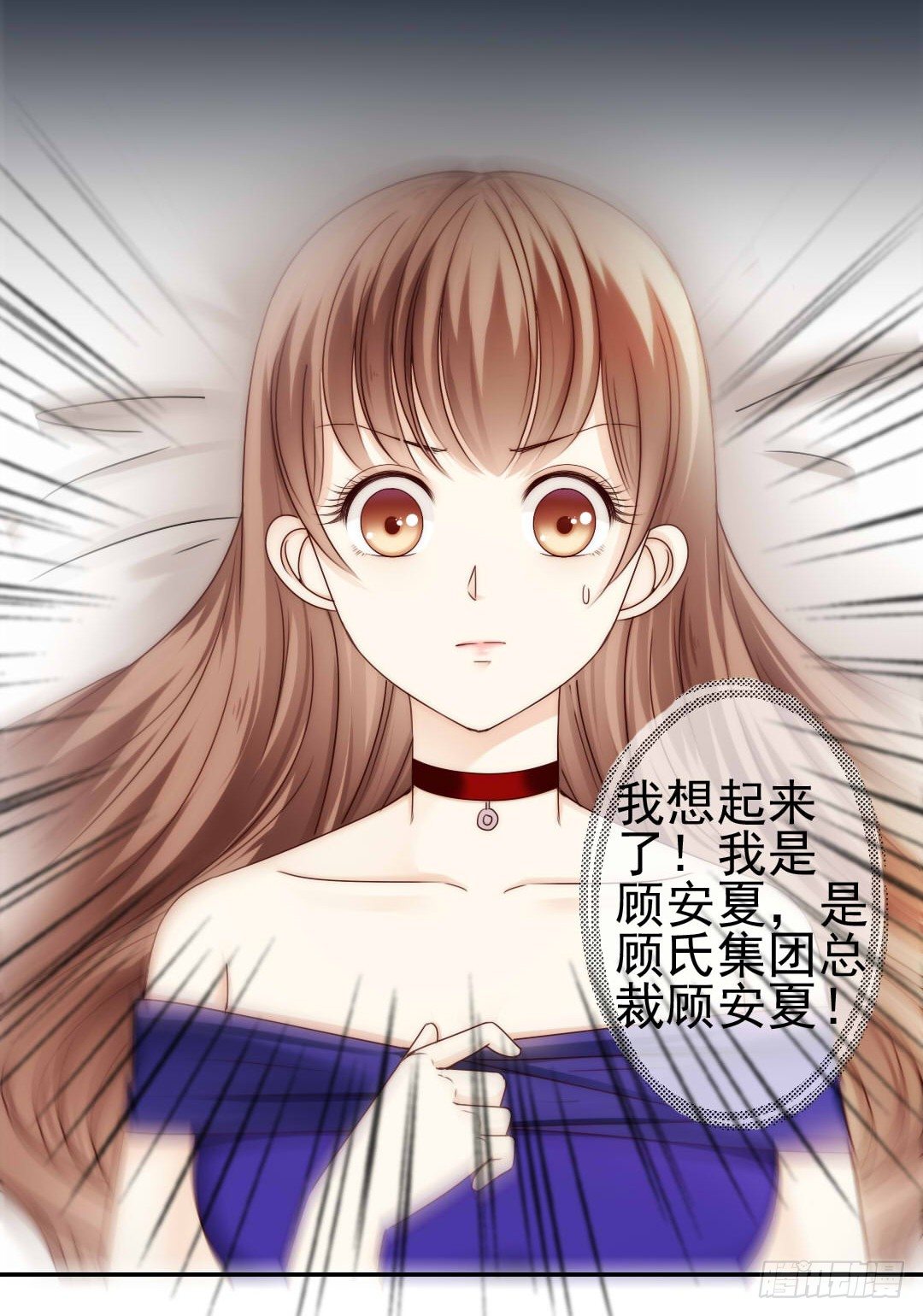 《失忆娇妻宠爱记》时间是爱情的见证者 第8页