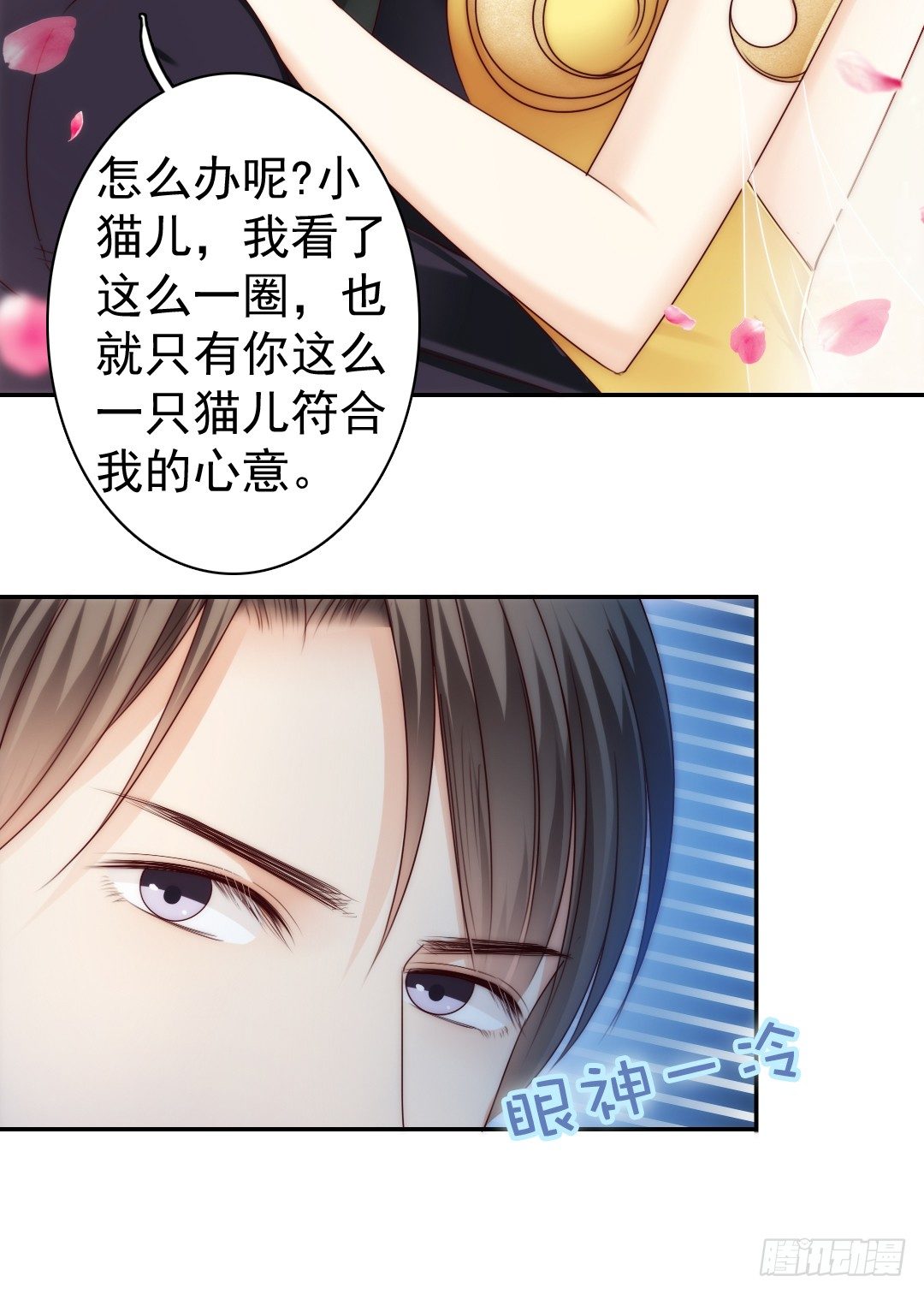 《失忆娇妻宠爱记》如果意外将我们分离 第15页