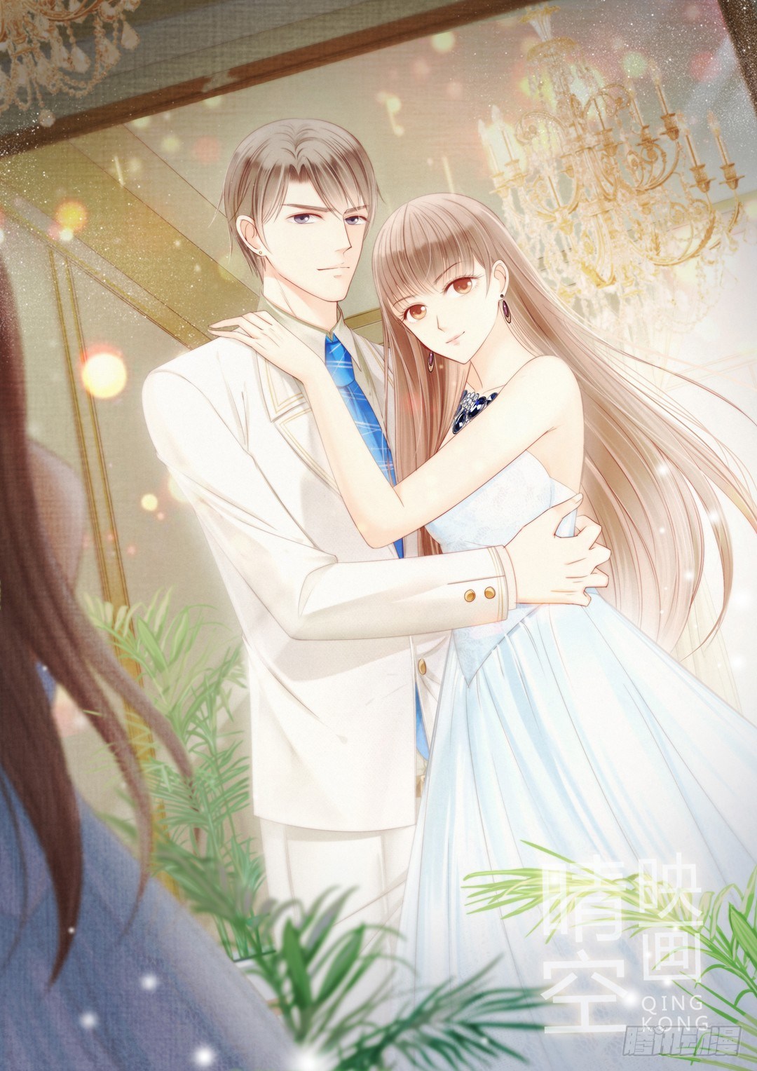 《失忆娇妻宠爱记》如果意外将我们分离 第1页