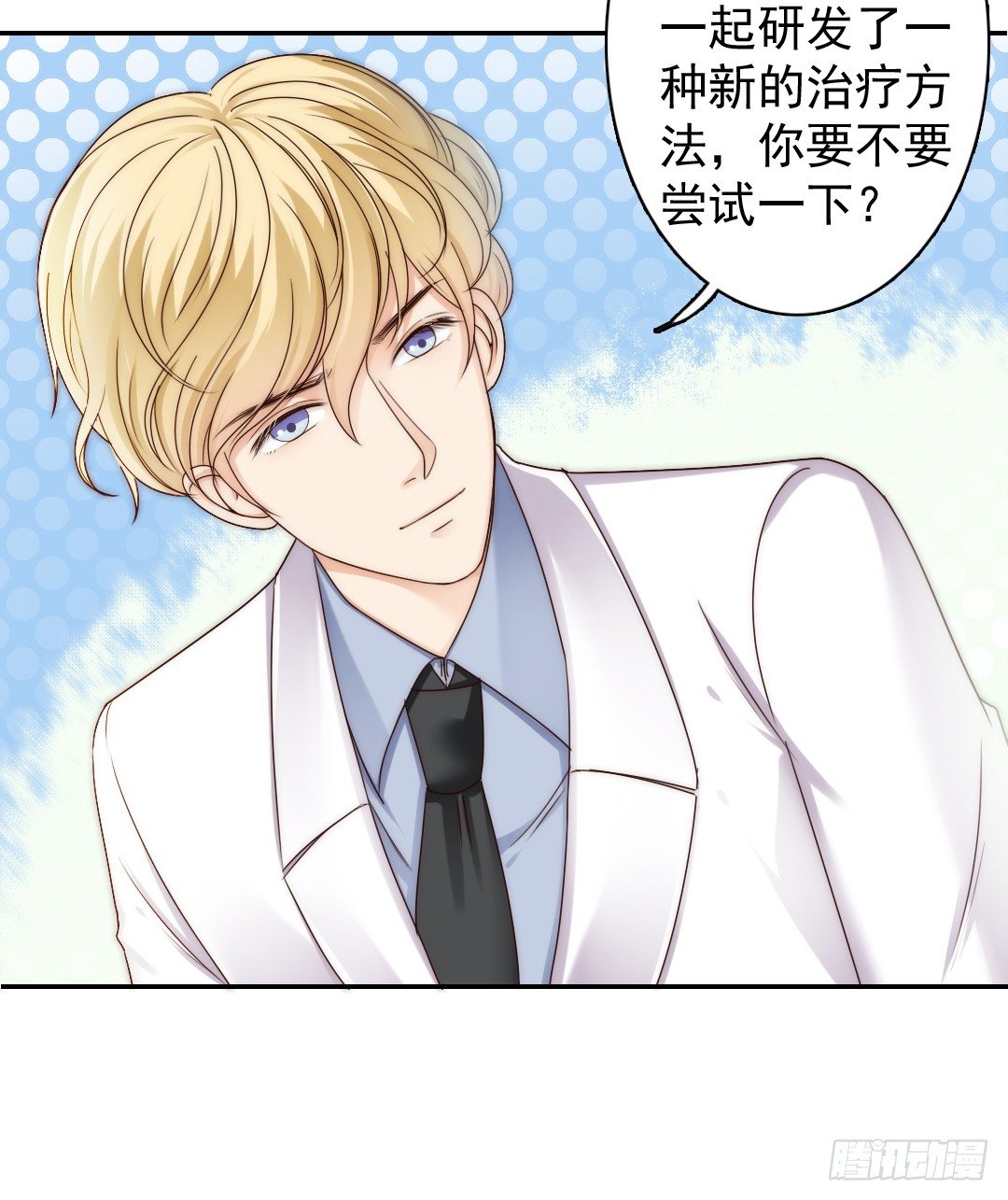 《失忆娇妻宠爱记》如果意外将我们分离 第22页