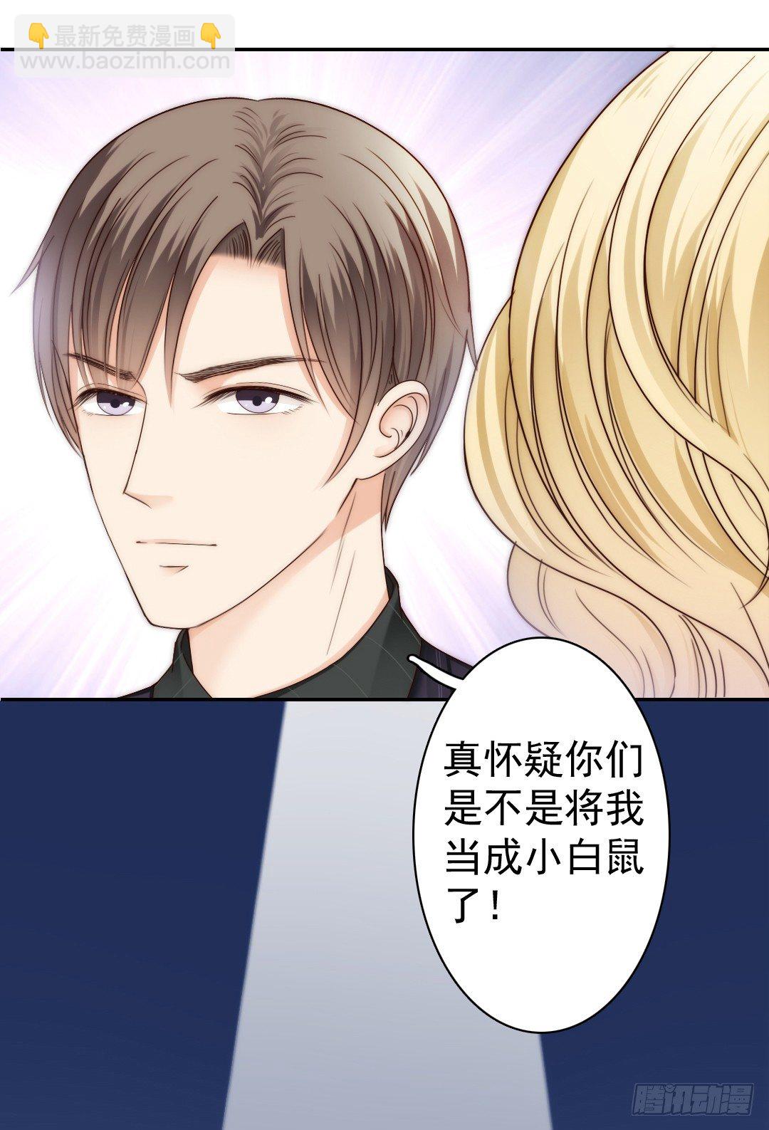 《失忆娇妻宠爱记》如果意外将我们分离 第23页