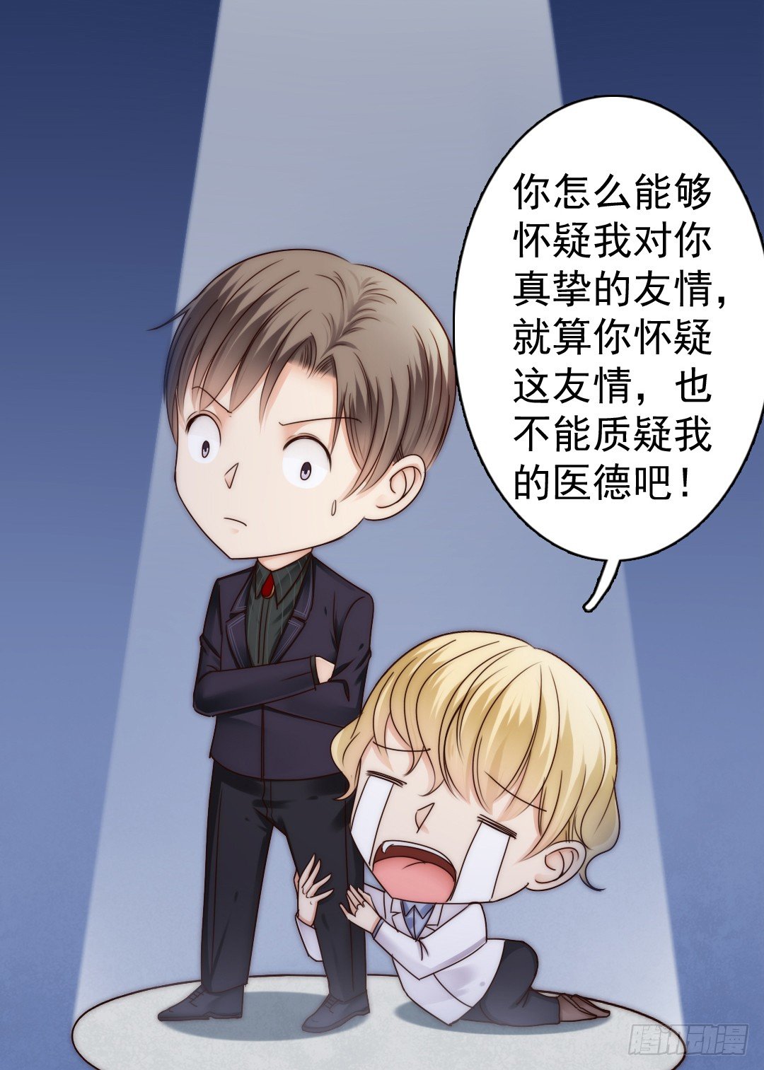 《失忆娇妻宠爱记》如果意外将我们分离 第24页