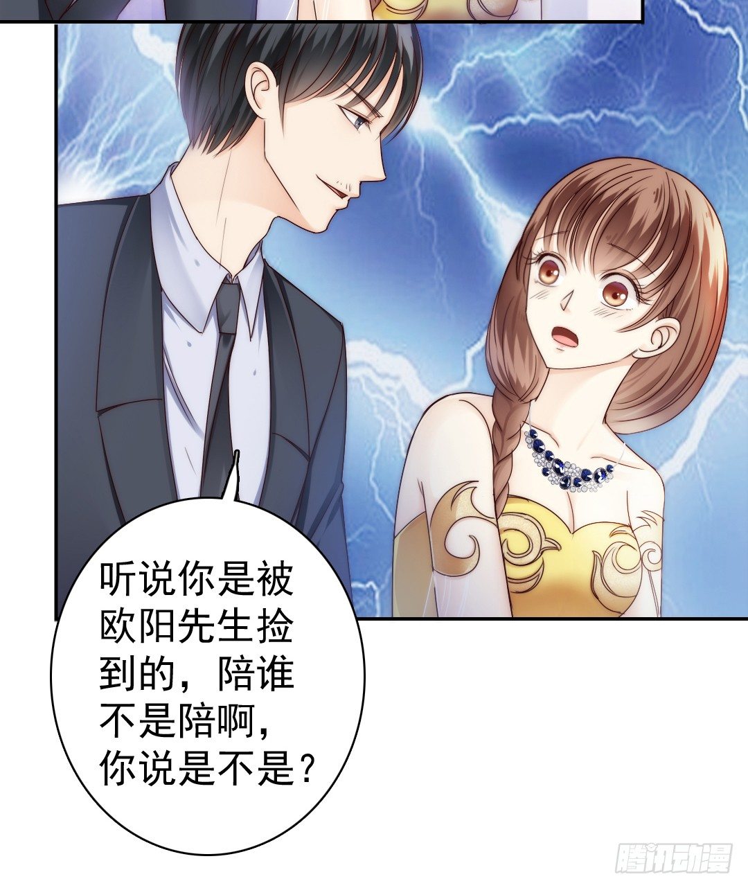 《失忆娇妻宠爱记》如果意外将我们分离 第30页