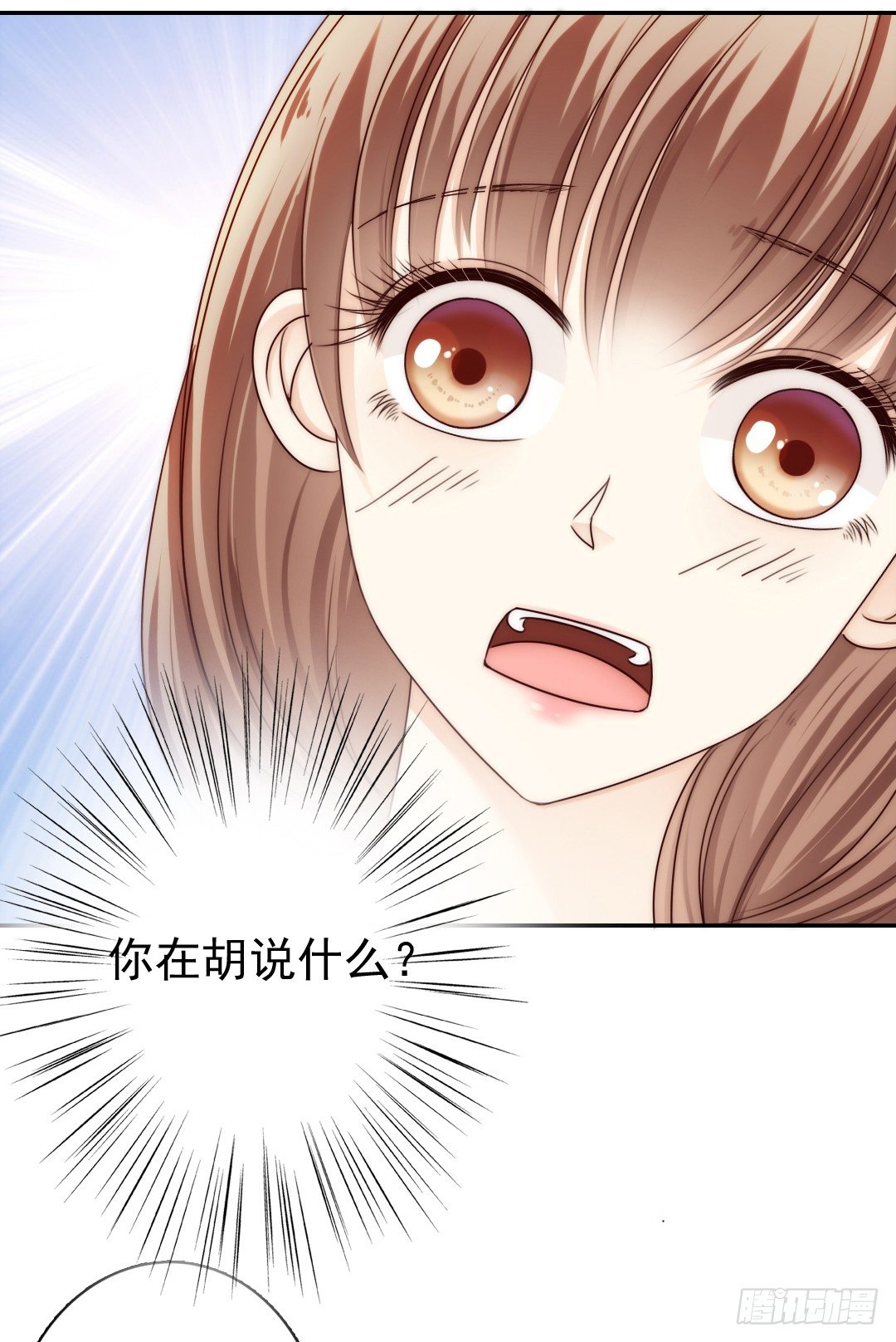 《失忆娇妻宠爱记》如果意外将我们分离 第31页