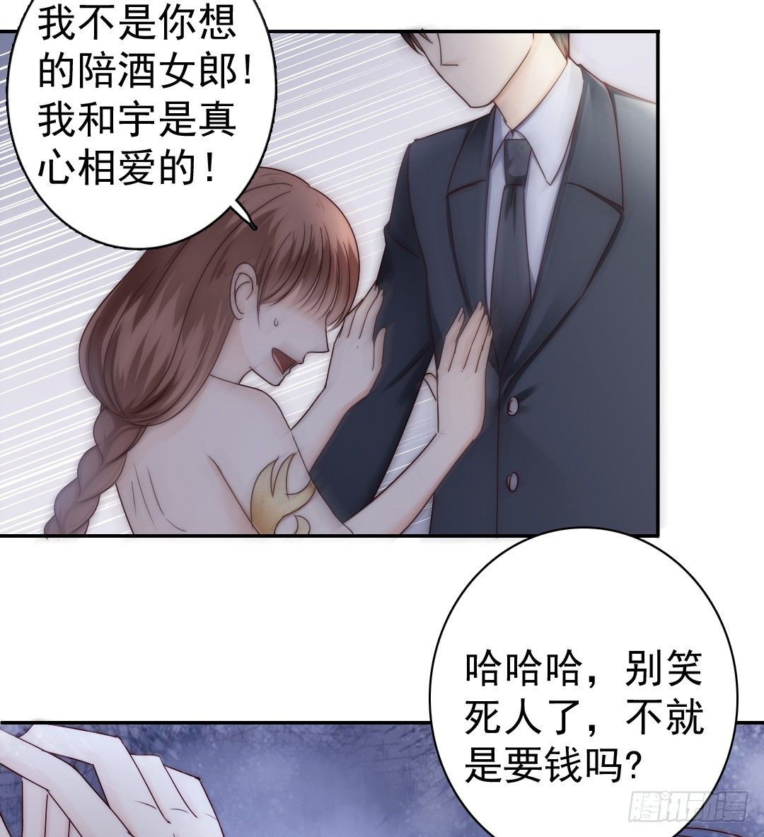 《失忆娇妻宠爱记》如果意外将我们分离 第32页