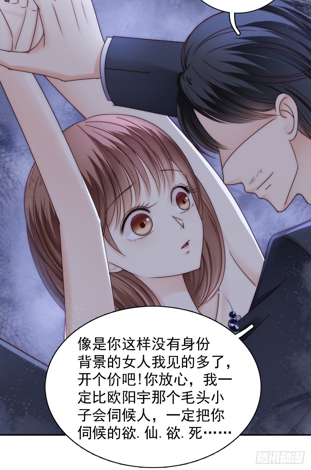 《失忆娇妻宠爱记》如果意外将我们分离 第33页
