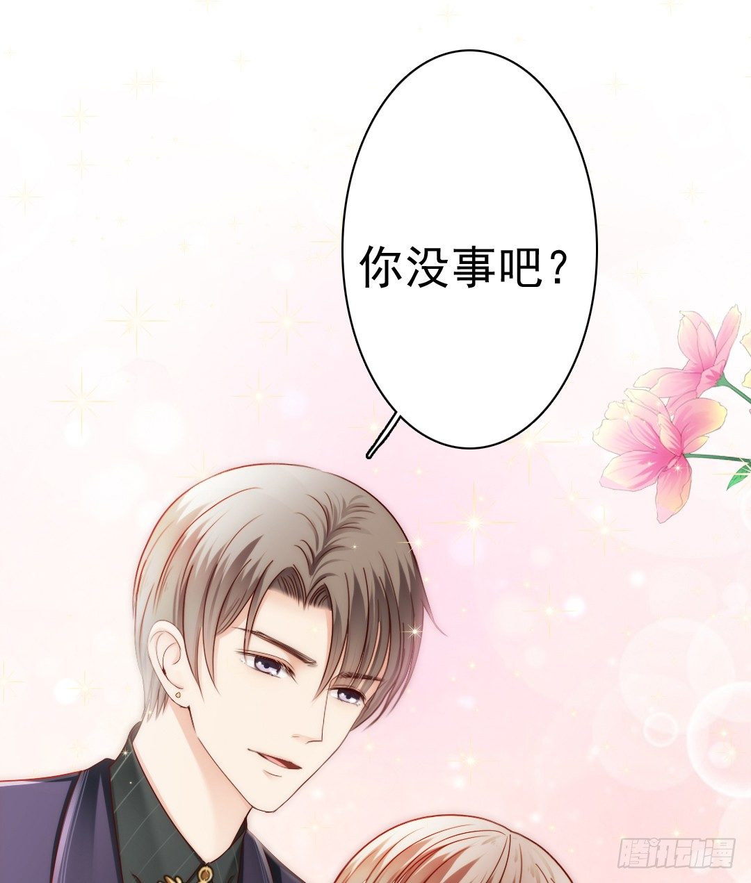 《失忆娇妻宠爱记》如果意外将我们分离 第36页