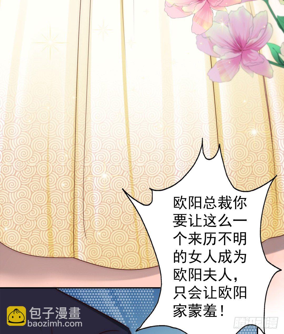 《失忆娇妻宠爱记》如果意外将我们分离 第39页