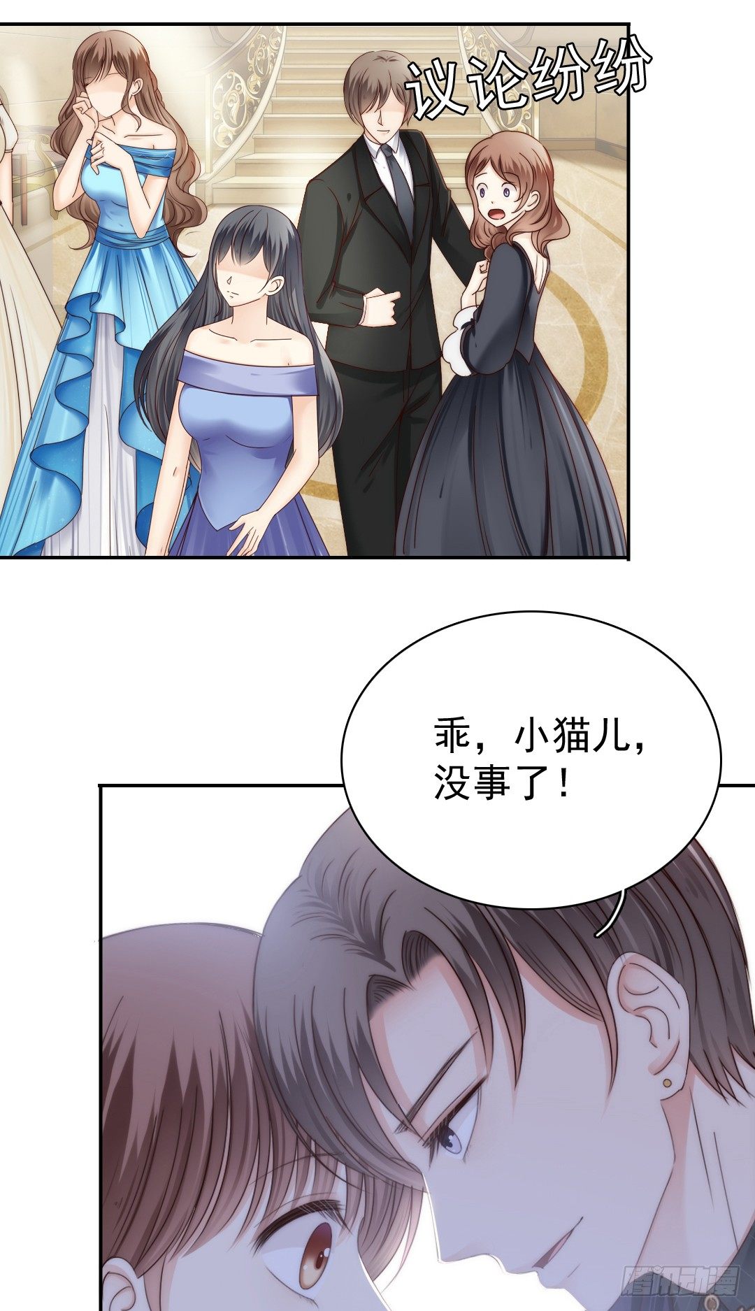 《失忆娇妻宠爱记》如果意外将我们分离 第43页