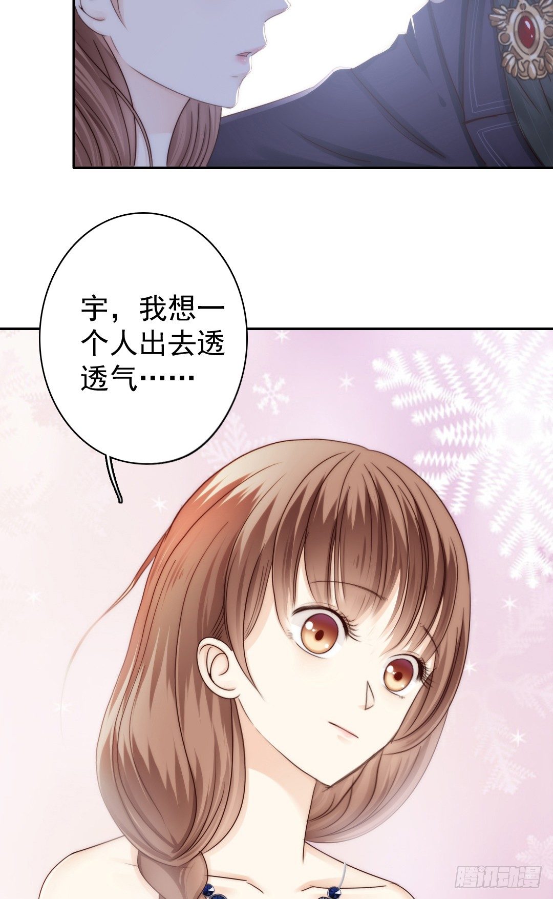 《失忆娇妻宠爱记》如果意外将我们分离 第44页