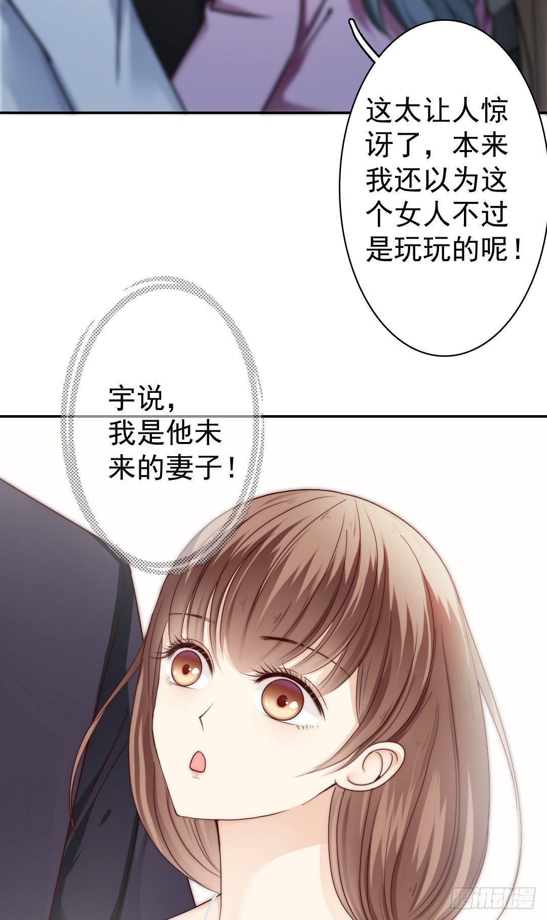 《失忆娇妻宠爱记》如果意外将我们分离 第6页