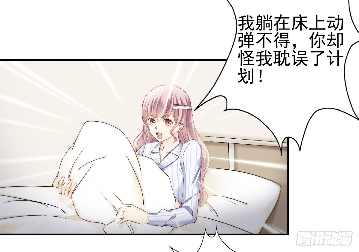 《失忆娇妻宠爱记》来自地狱的送花使者 第11页