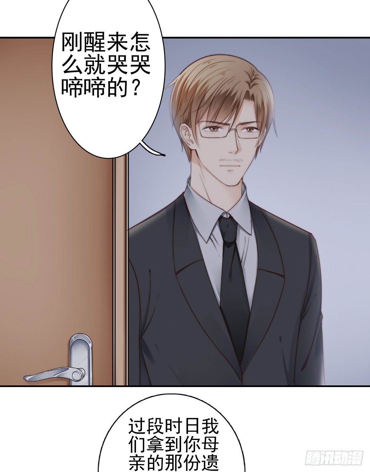 《失忆娇妻宠爱记》来自地狱的送花使者 第14页