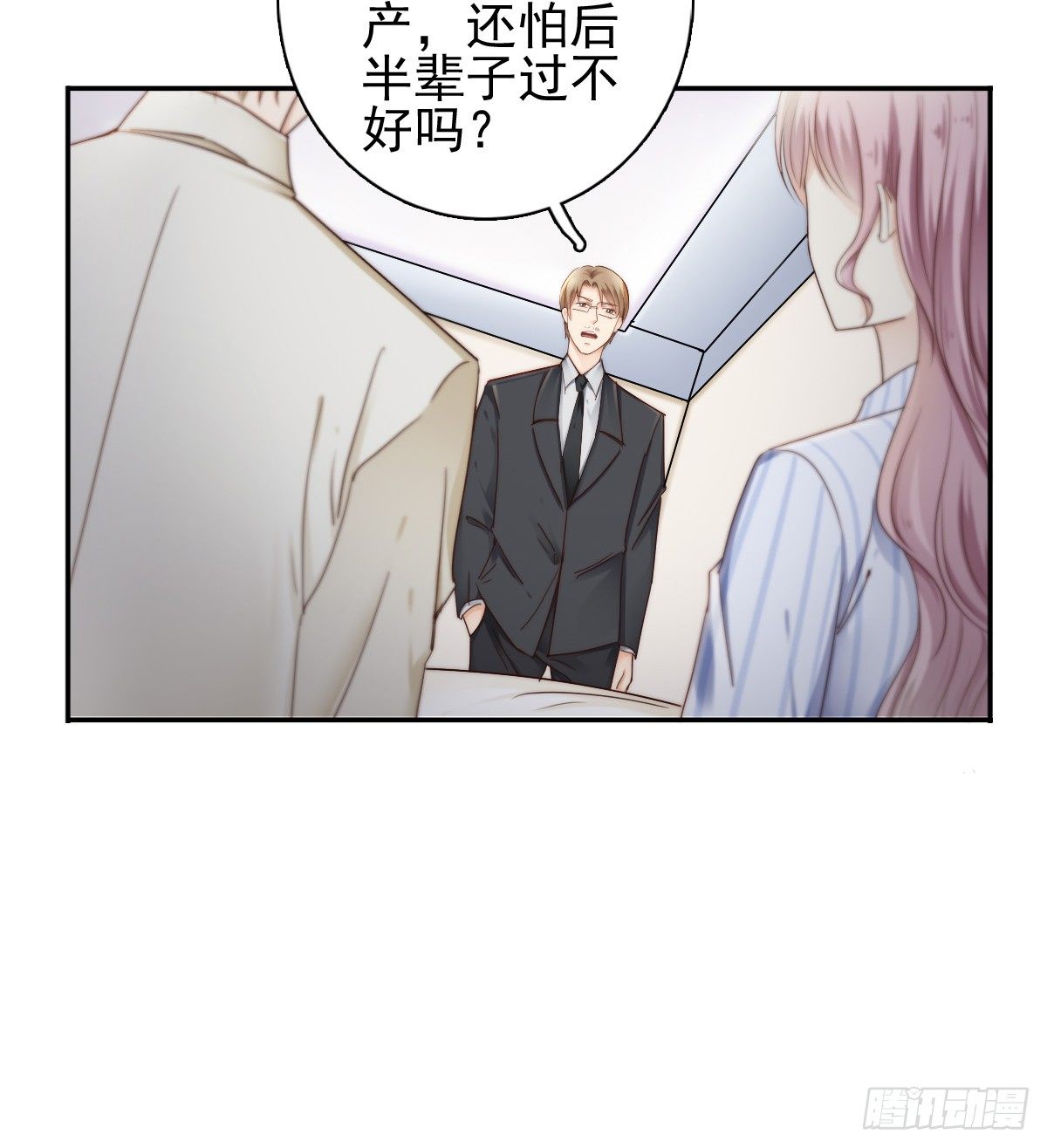 《失忆娇妻宠爱记》来自地狱的送花使者 第15页