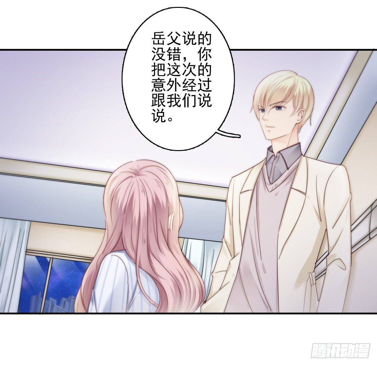 《失忆娇妻宠爱记》来自地狱的送花使者 第16页