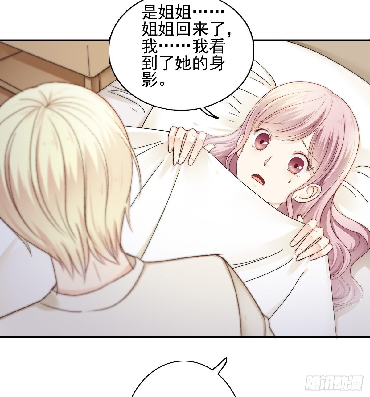 《失忆娇妻宠爱记》来自地狱的送花使者 第19页