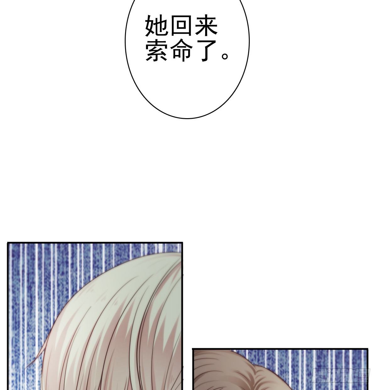 《失忆娇妻宠爱记》来自地狱的送花使者 第20页
