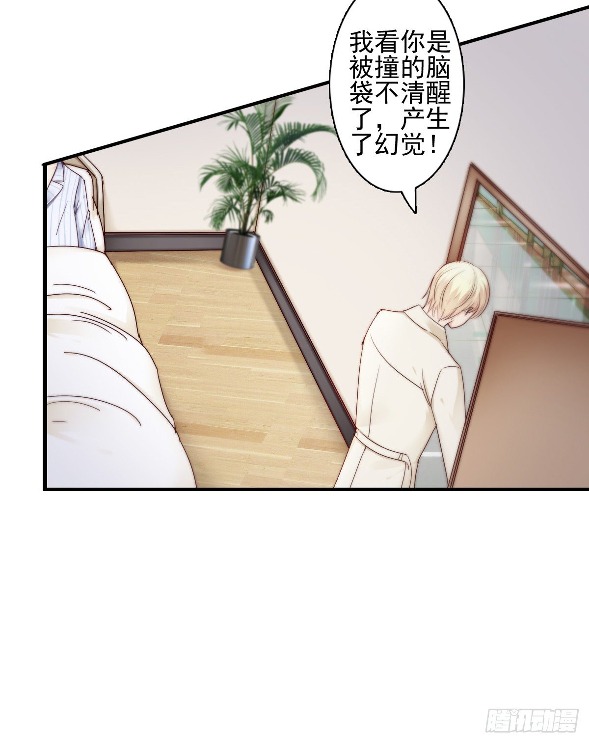 《失忆娇妻宠爱记》来自地狱的送花使者 第22页