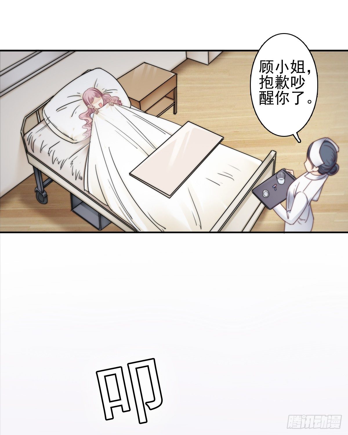 《失忆娇妻宠爱记》来自地狱的送花使者 第30页