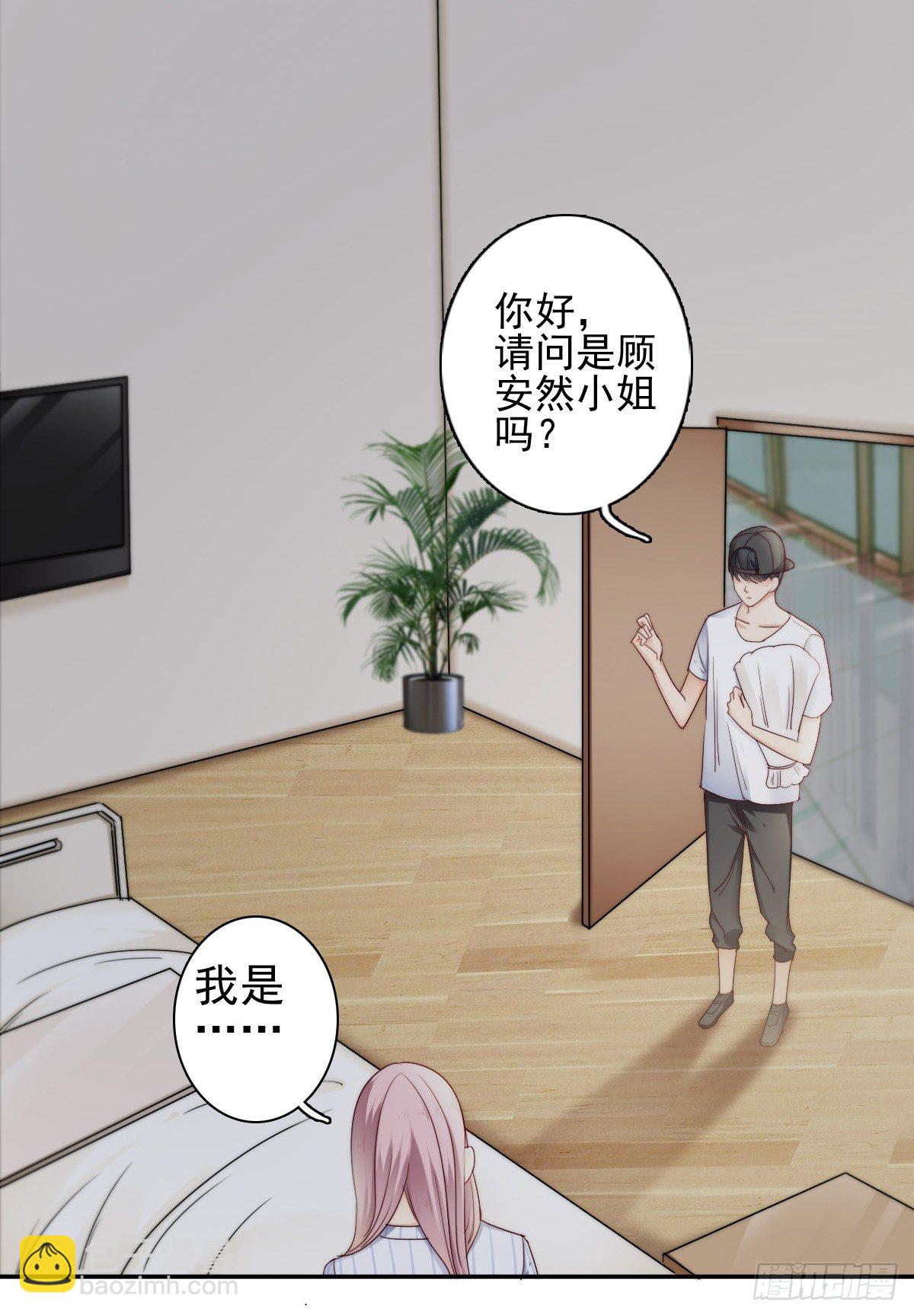 《失忆娇妻宠爱记》来自地狱的送花使者 第32页