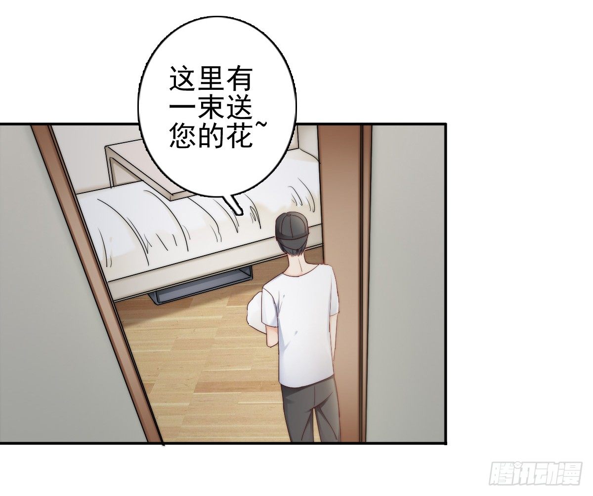 《失忆娇妻宠爱记》来自地狱的送花使者 第33页