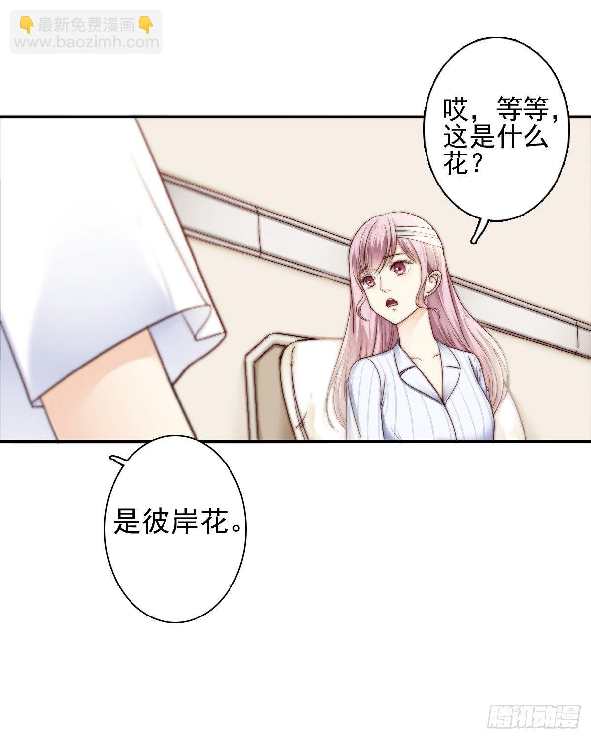 《失忆娇妻宠爱记》来自地狱的送花使者 第37页