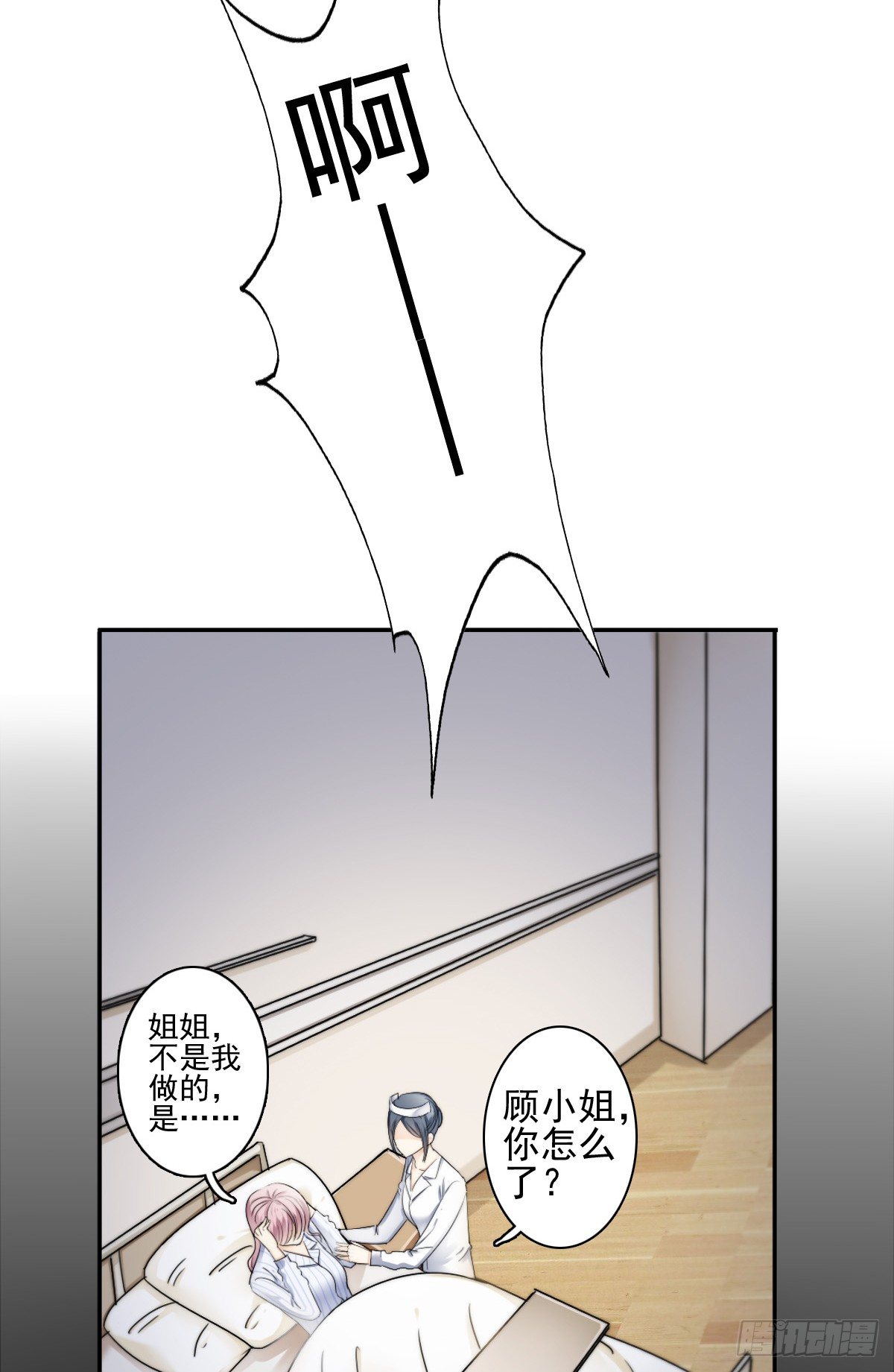 《失忆娇妻宠爱记》来自地狱的送花使者 第45页