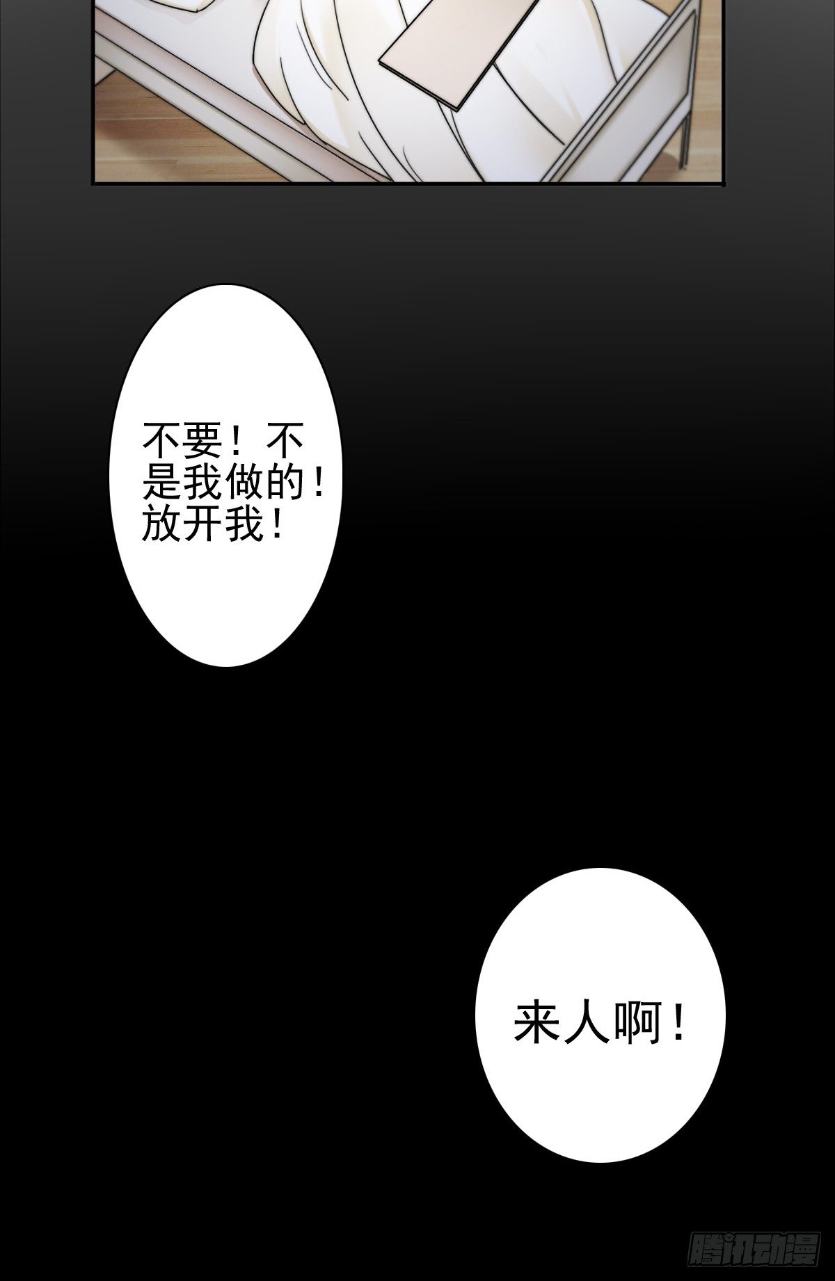 《失忆娇妻宠爱记》来自地狱的送花使者 第46页