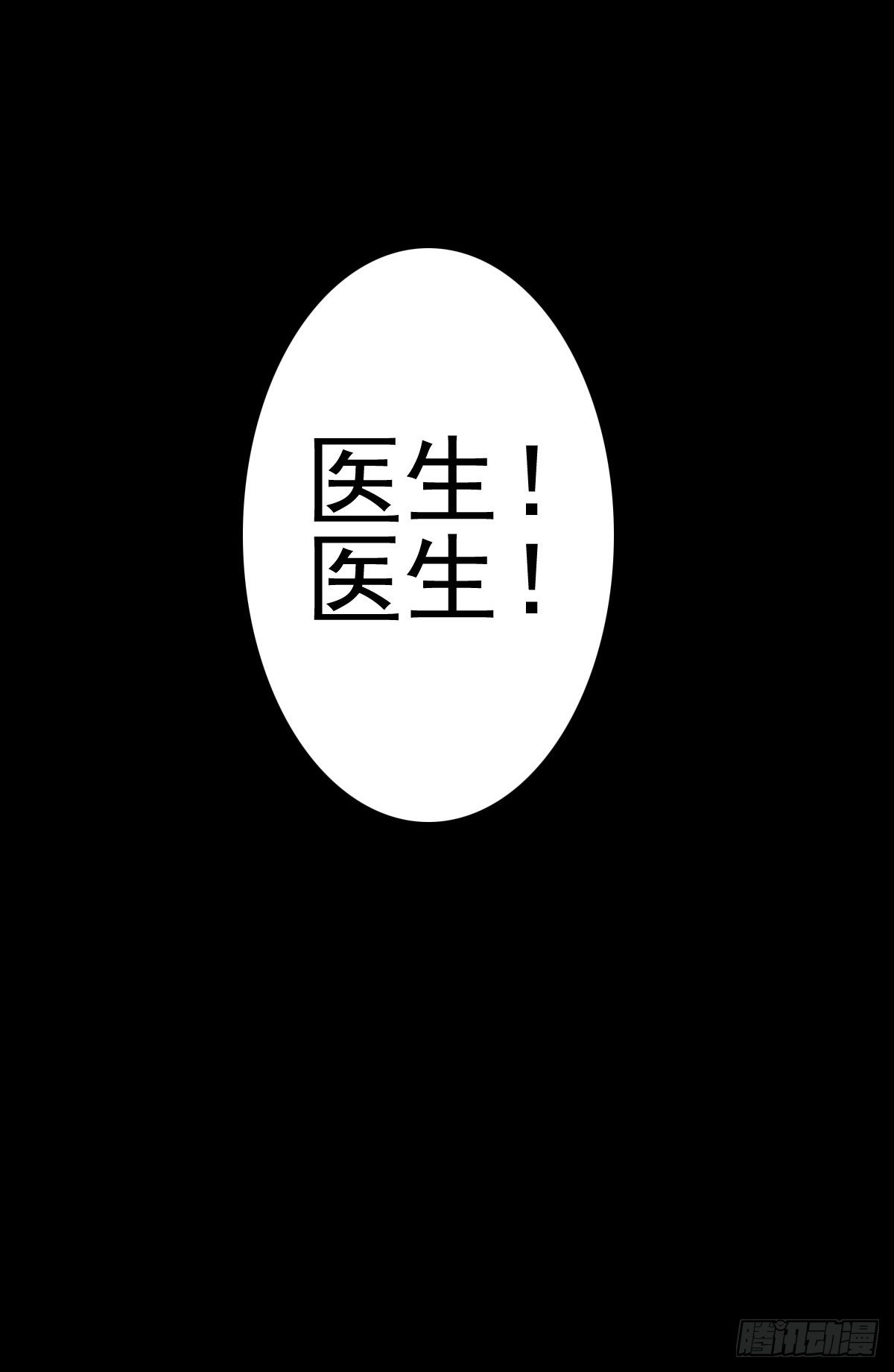 《失忆娇妻宠爱记》来自地狱的送花使者 第47页