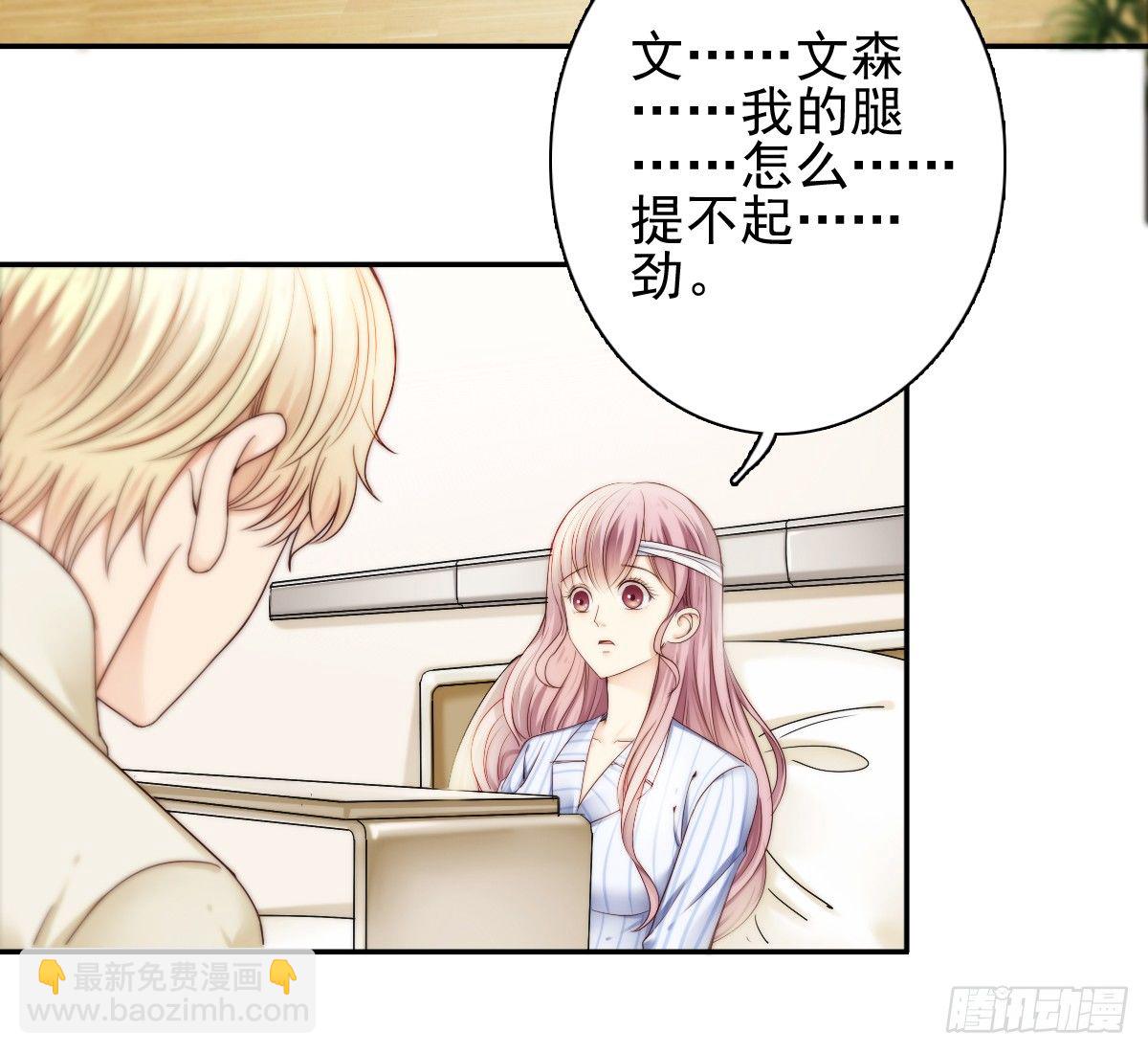 《失忆娇妻宠爱记》来自地狱的送花使者 第4页