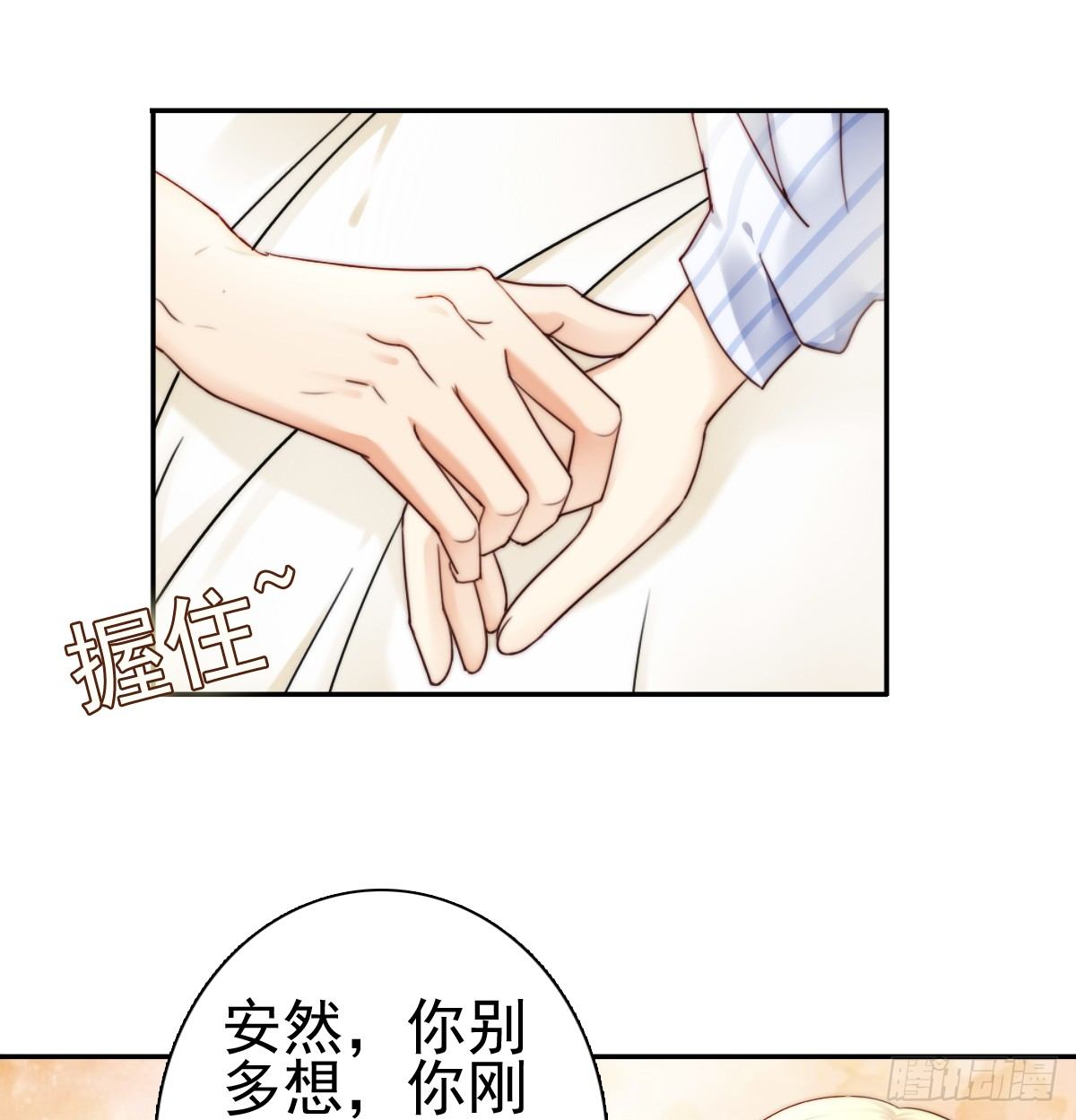 《失忆娇妻宠爱记》来自地狱的送花使者 第6页