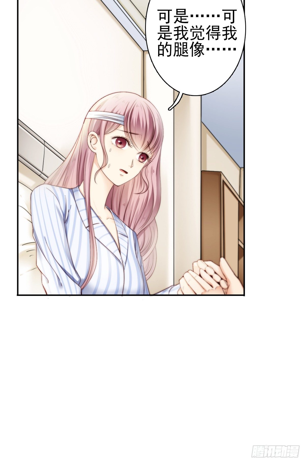 《失忆娇妻宠爱记》来自地狱的送花使者 第8页
