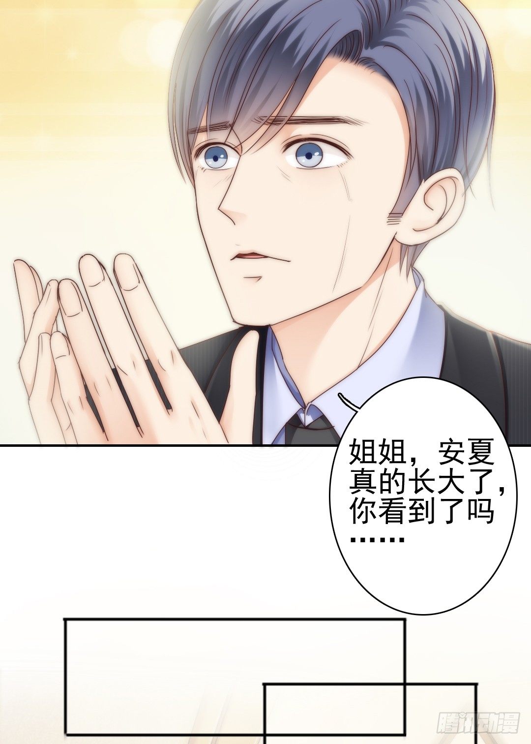 《失忆娇妻宠爱记》表面功夫还是要做的 第10页