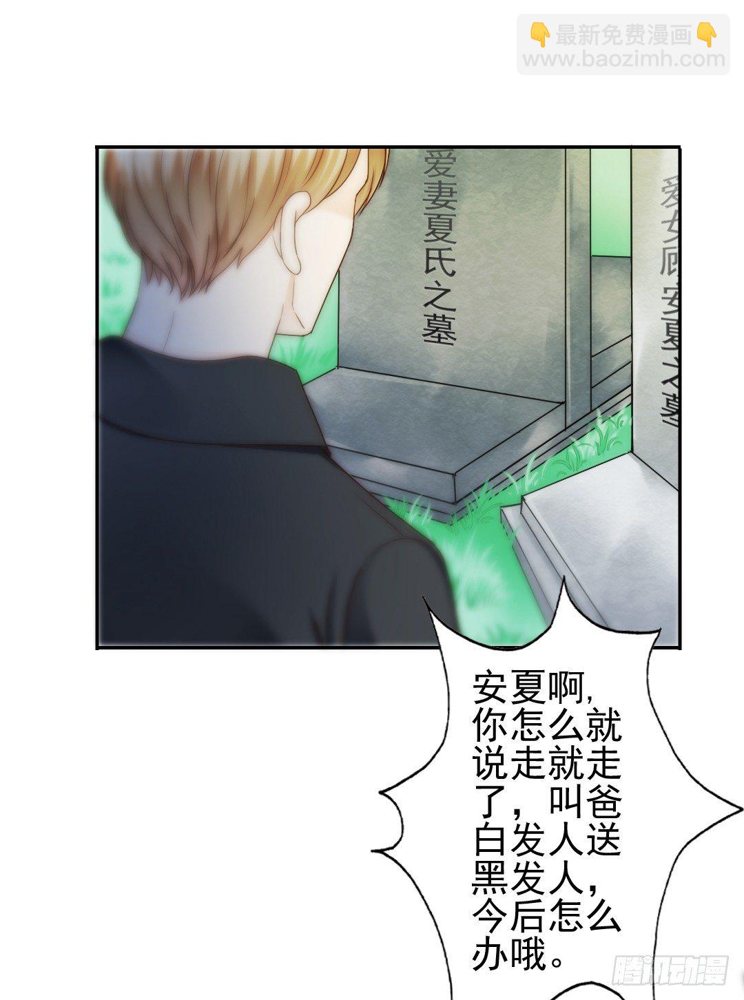 《失忆娇妻宠爱记》表面功夫还是要做的 第18页