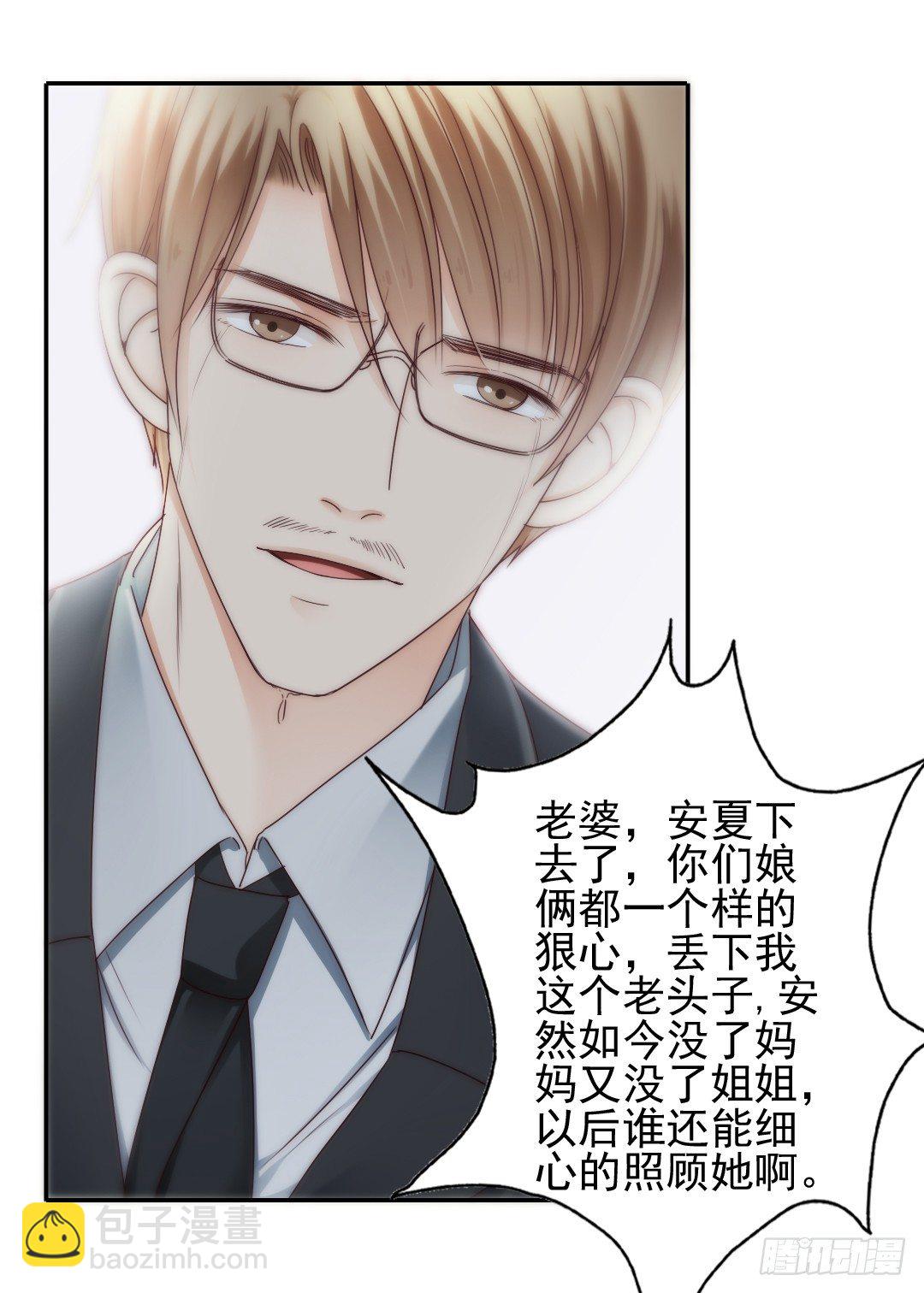 《失忆娇妻宠爱记》表面功夫还是要做的 第20页