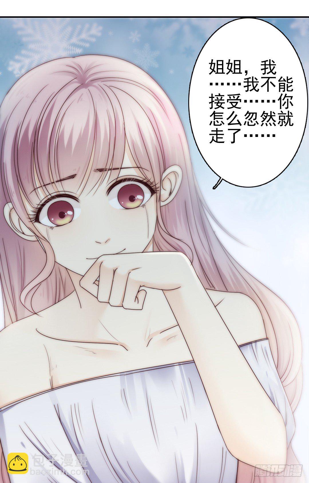 《失忆娇妻宠爱记》表面功夫还是要做的 第22页