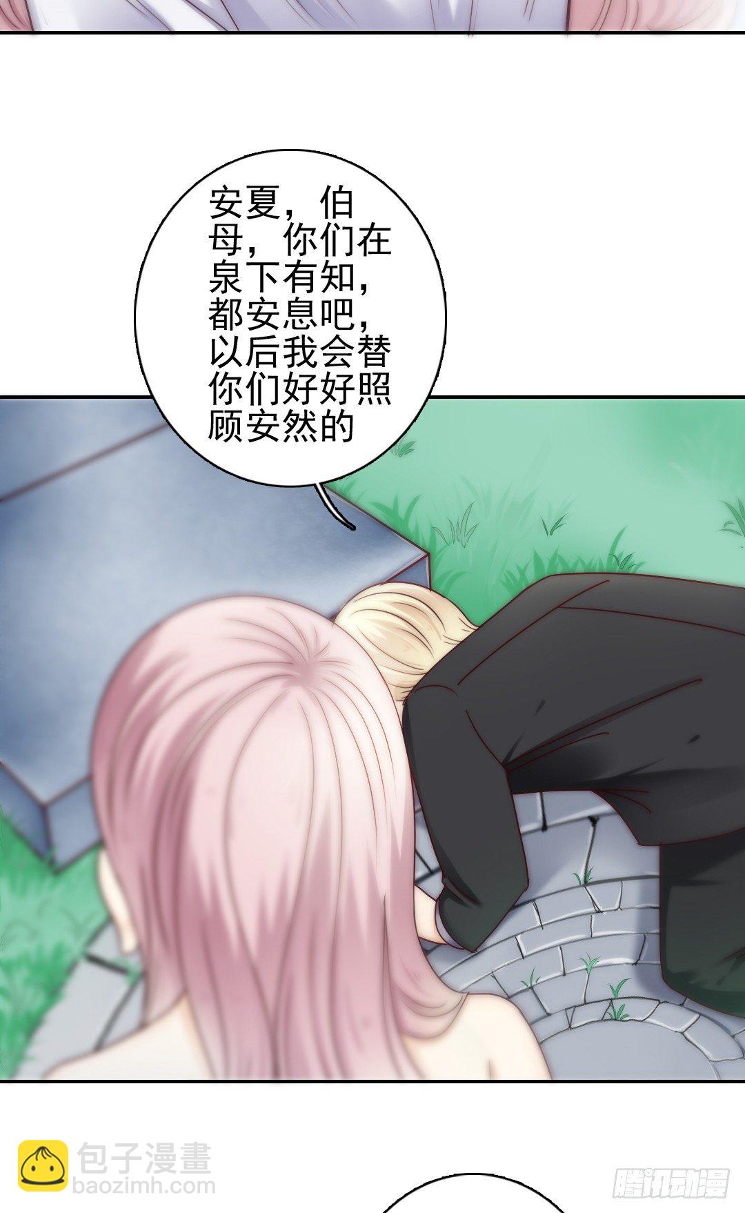 《失忆娇妻宠爱记》表面功夫还是要做的 第23页
