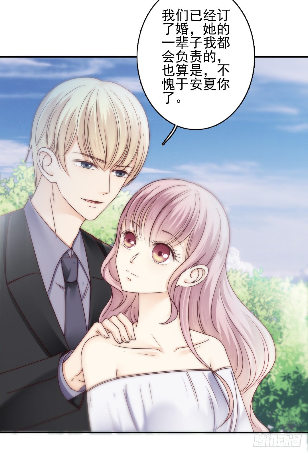 《失忆娇妻宠爱记》表面功夫还是要做的 第24页