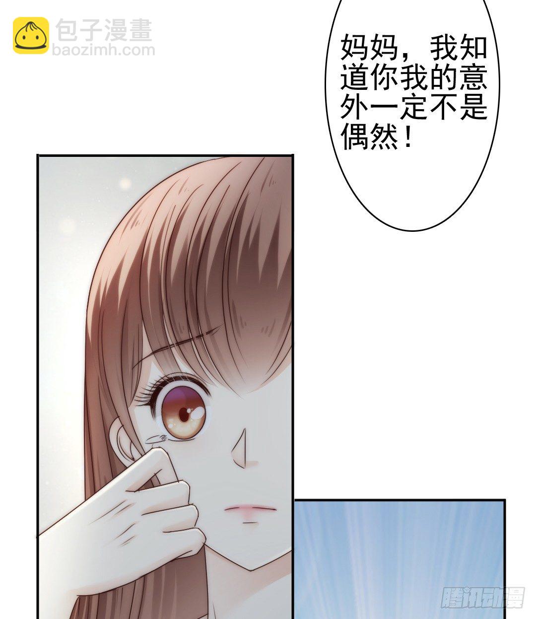 《失忆娇妻宠爱记》表面功夫还是要做的 第38页