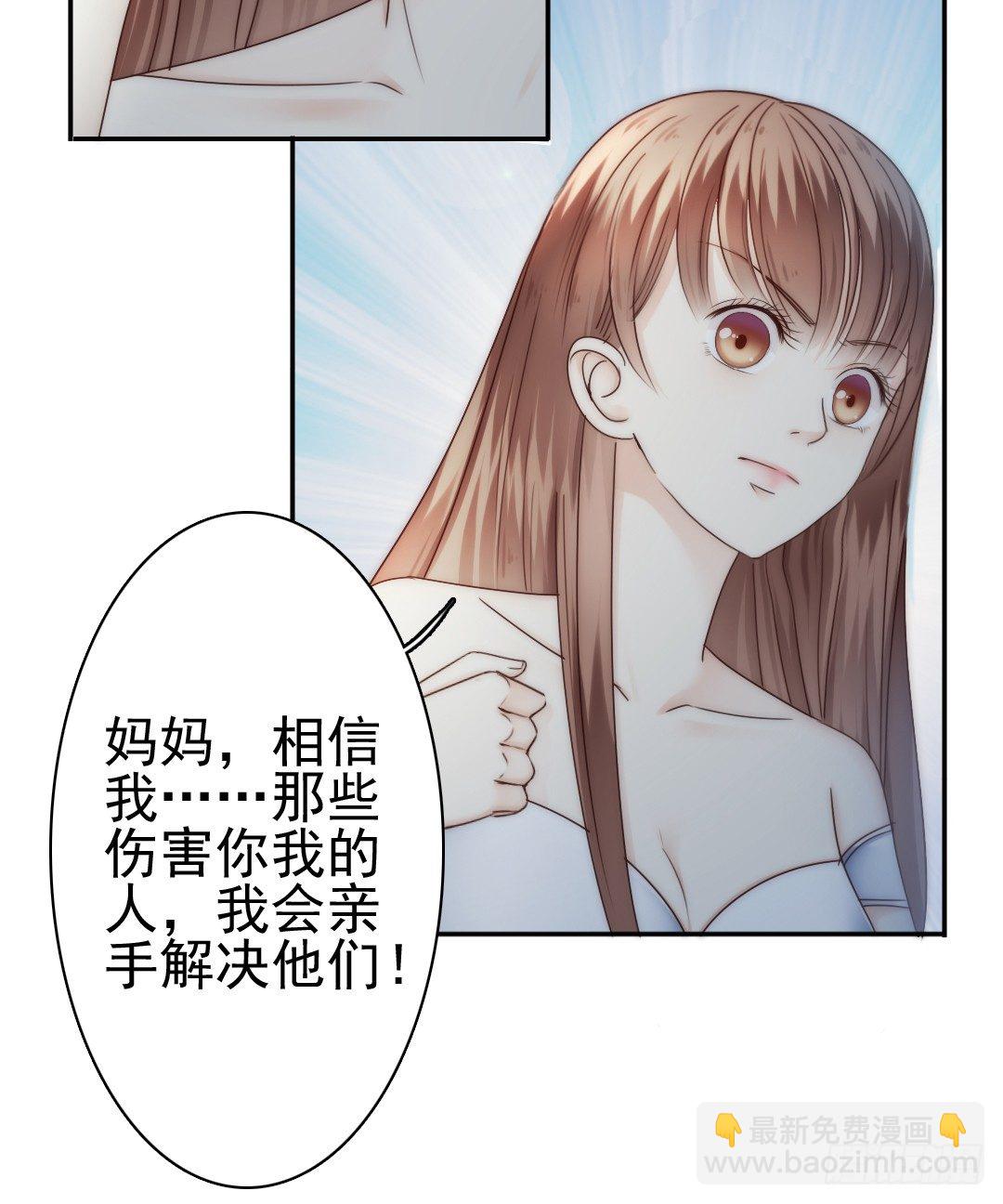 《失忆娇妻宠爱记》表面功夫还是要做的 第39页