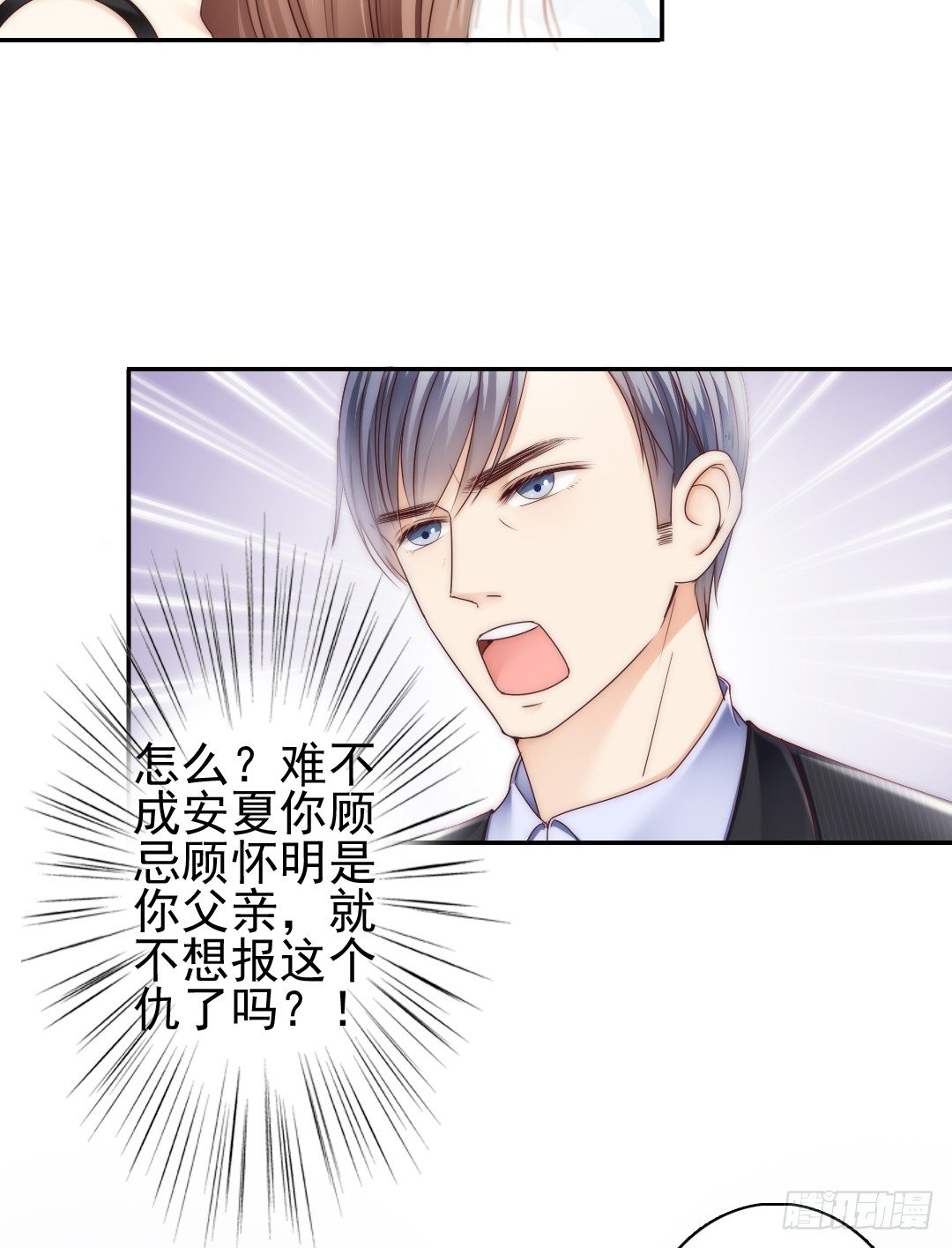 《失忆娇妻宠爱记》表面功夫还是要做的 第5页