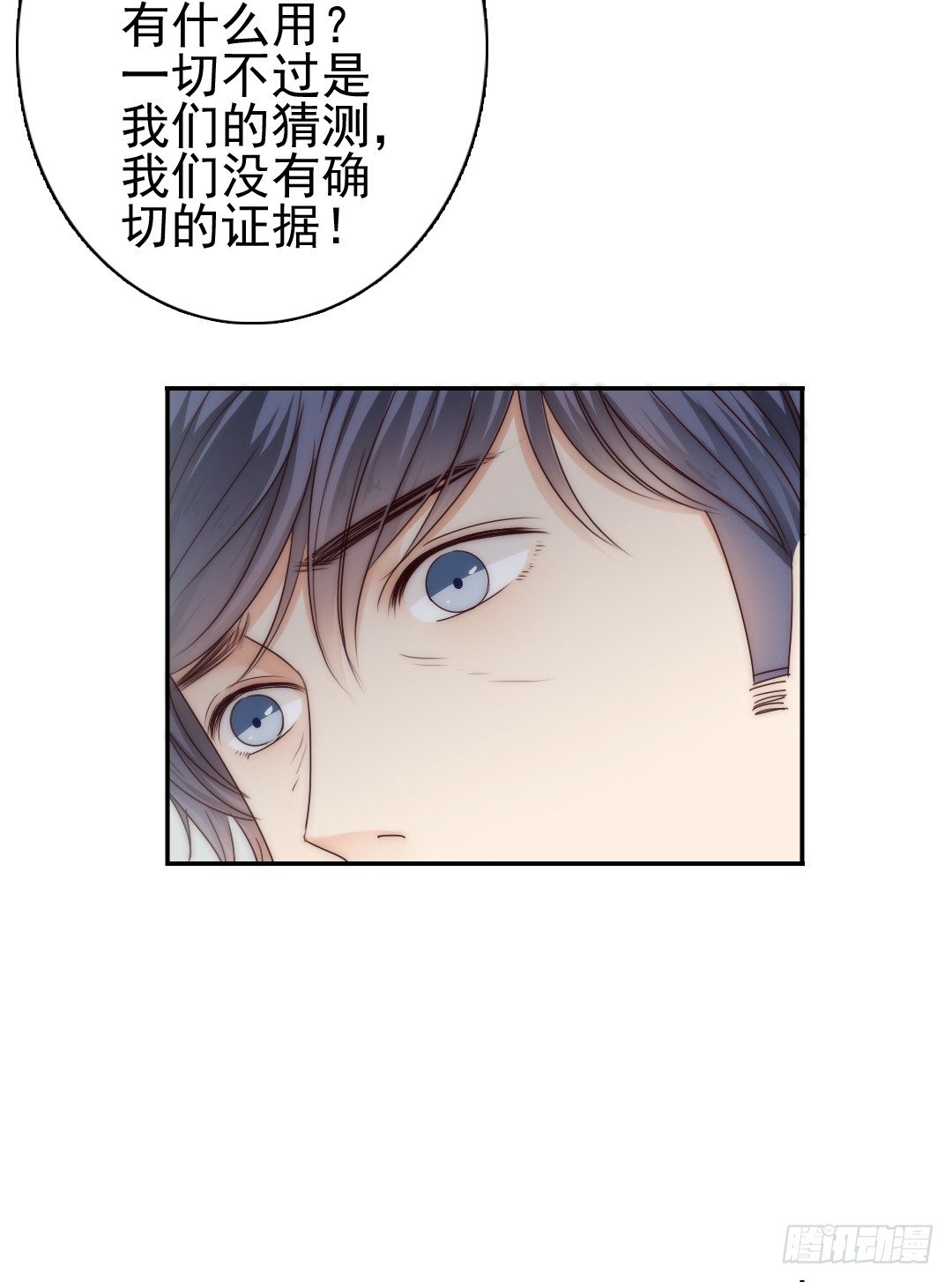 《失忆娇妻宠爱记》表面功夫还是要做的 第7页