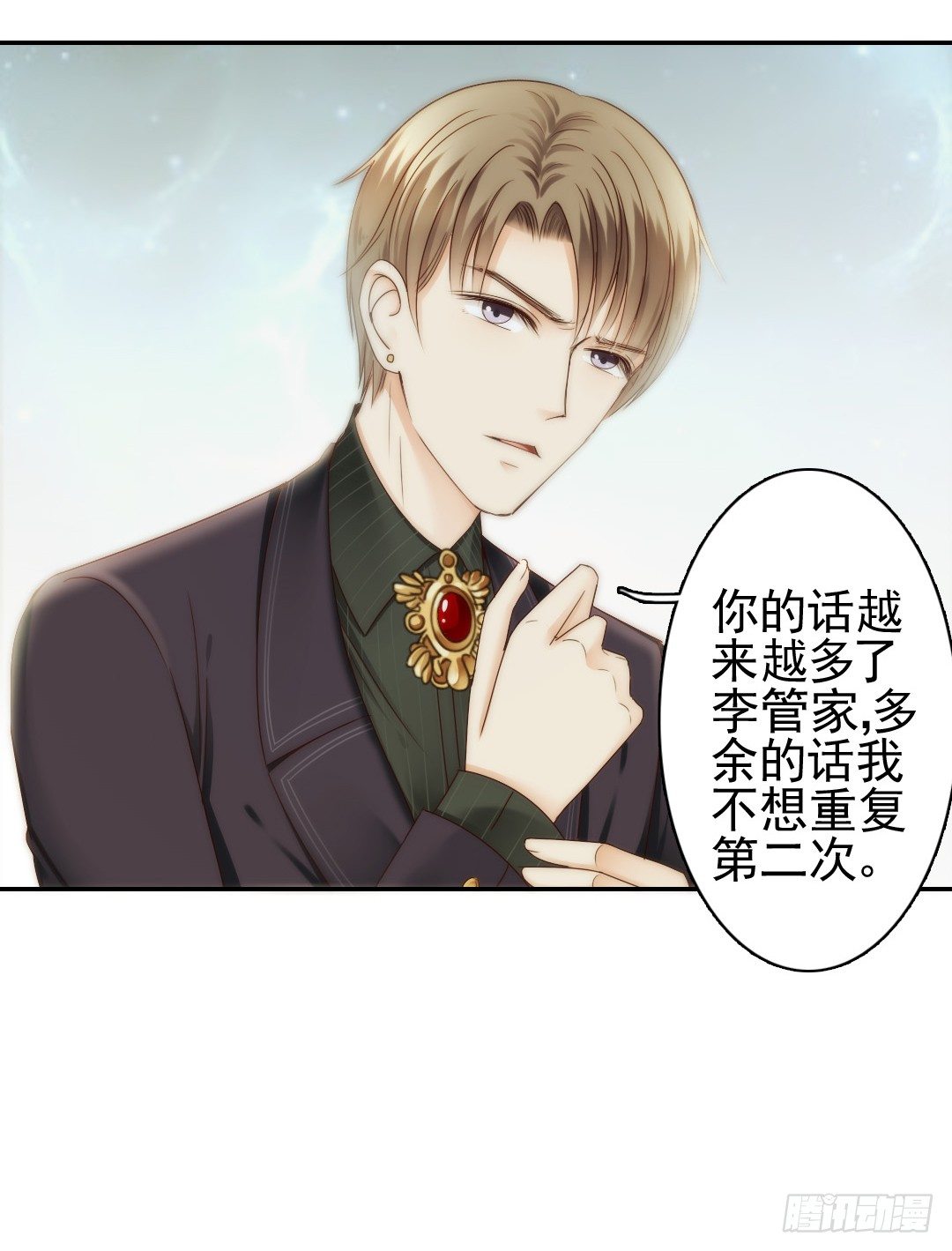 《失忆娇妻宠爱记》常言道，日有所思夜有所梦 第14页