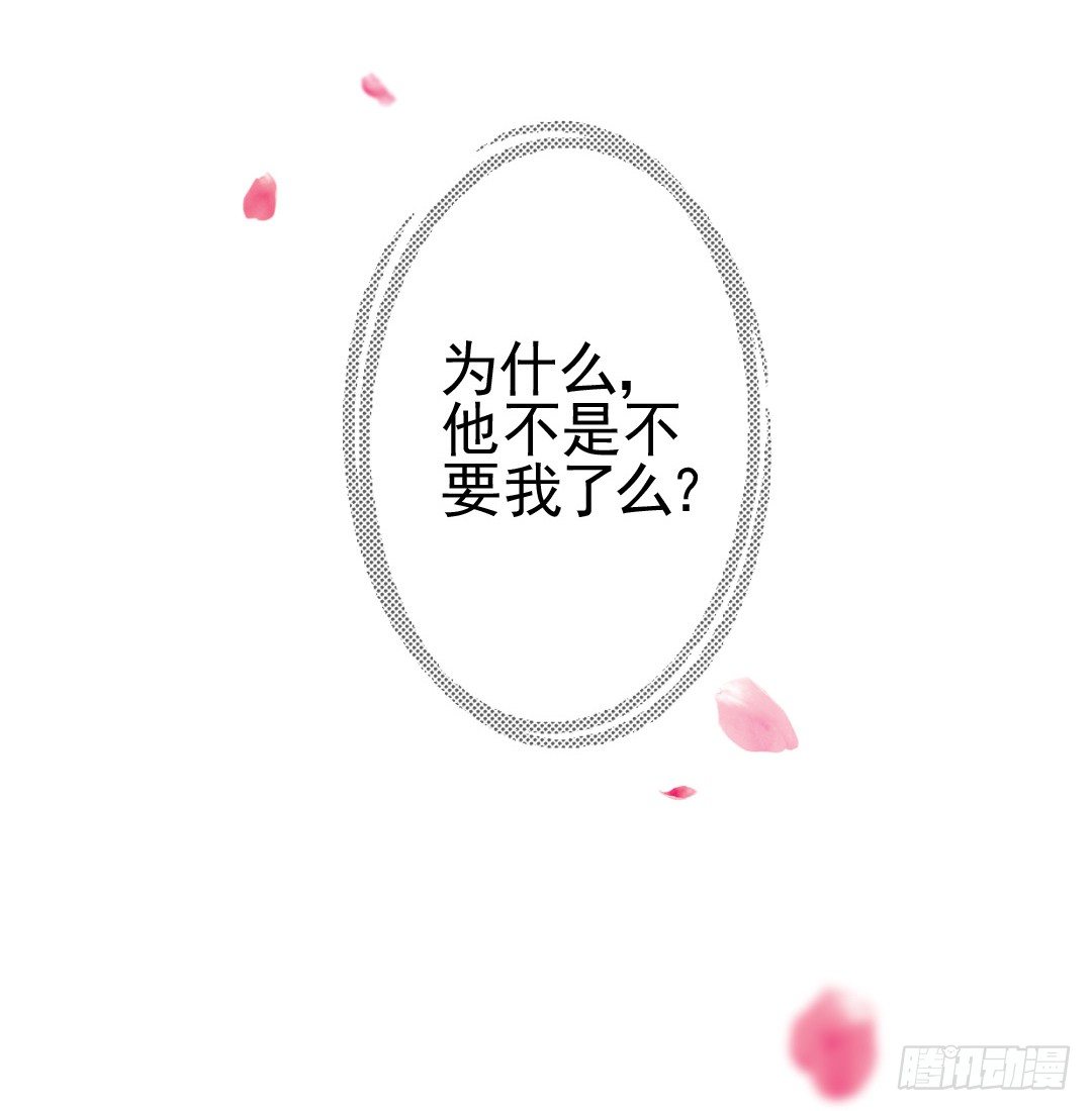 《失忆娇妻宠爱记》常言道，日有所思夜有所梦 第21页