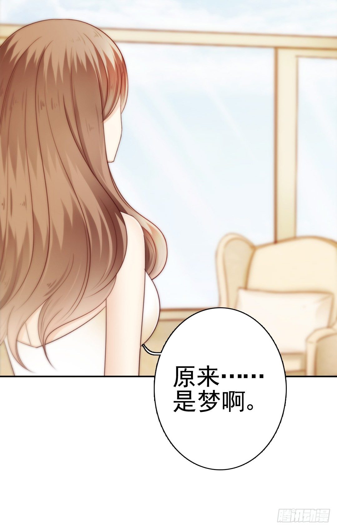 《失忆娇妻宠爱记》常言道，日有所思夜有所梦 第34页
