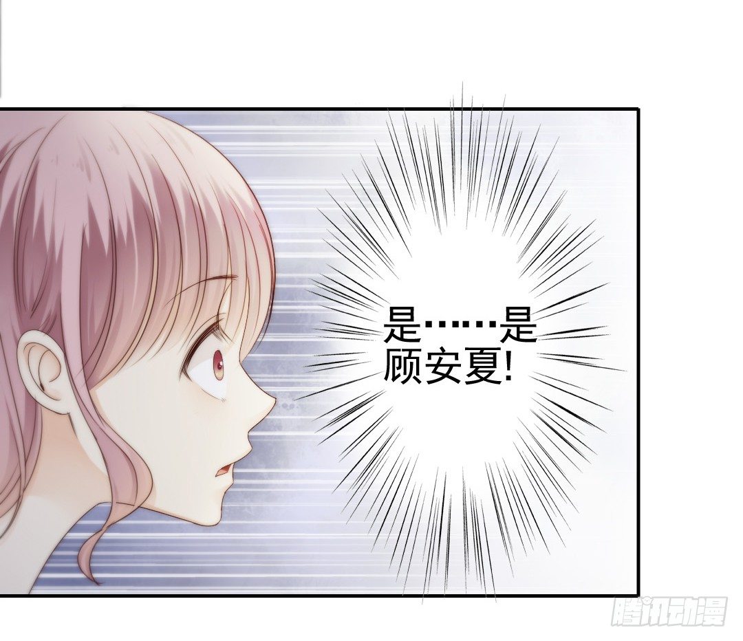 《失忆娇妻宠爱记》常言道，日有所思夜有所梦 第40页