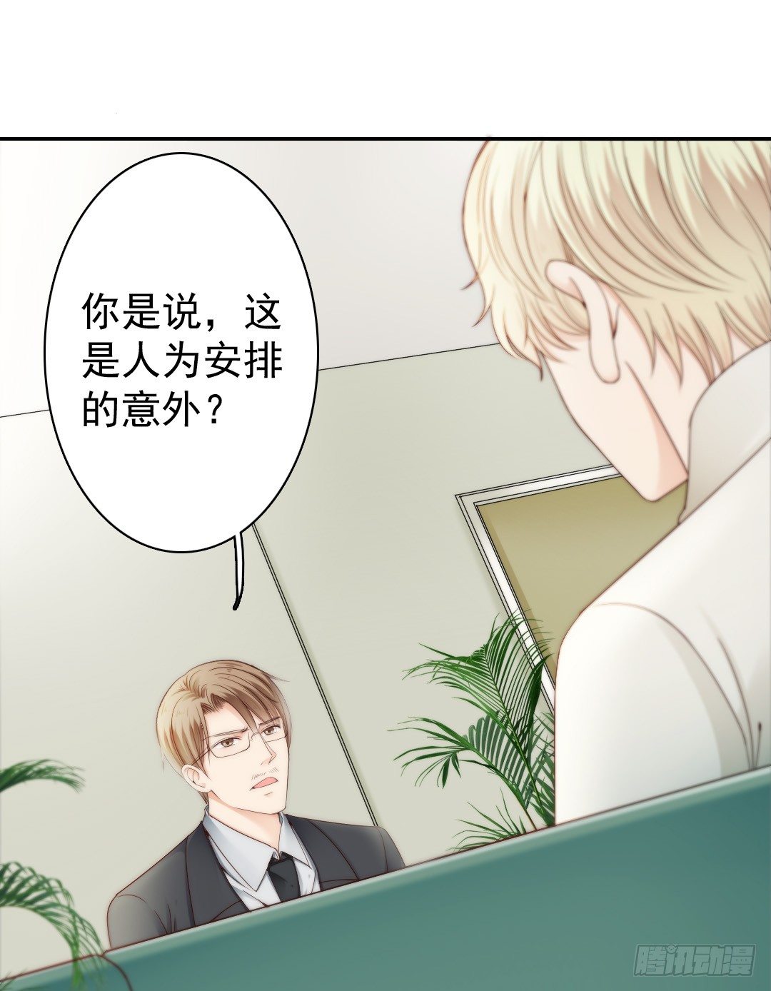 《失忆娇妻宠爱记》天道好轮回苍天饶过谁 第10页