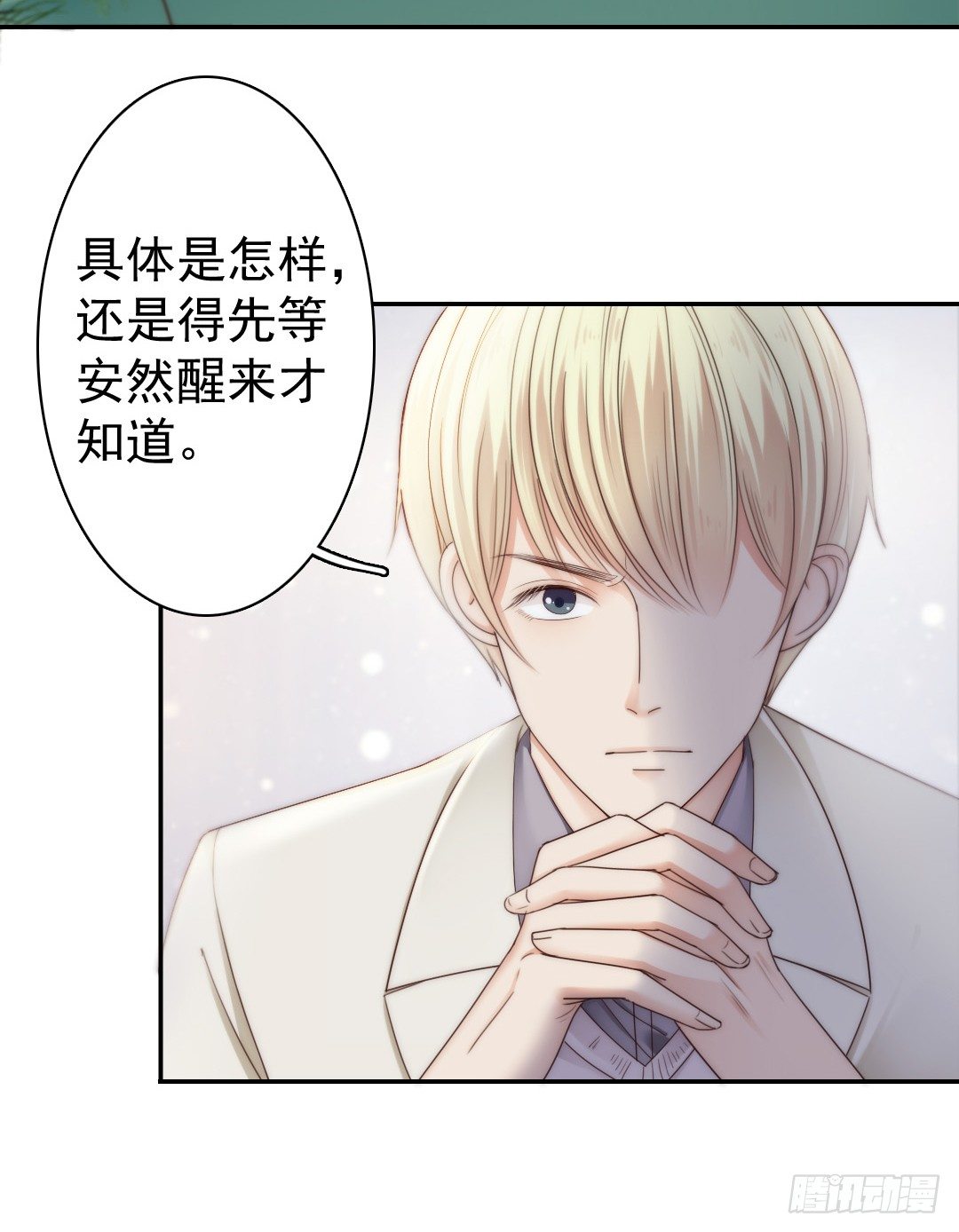 《失忆娇妻宠爱记》天道好轮回苍天饶过谁 第11页