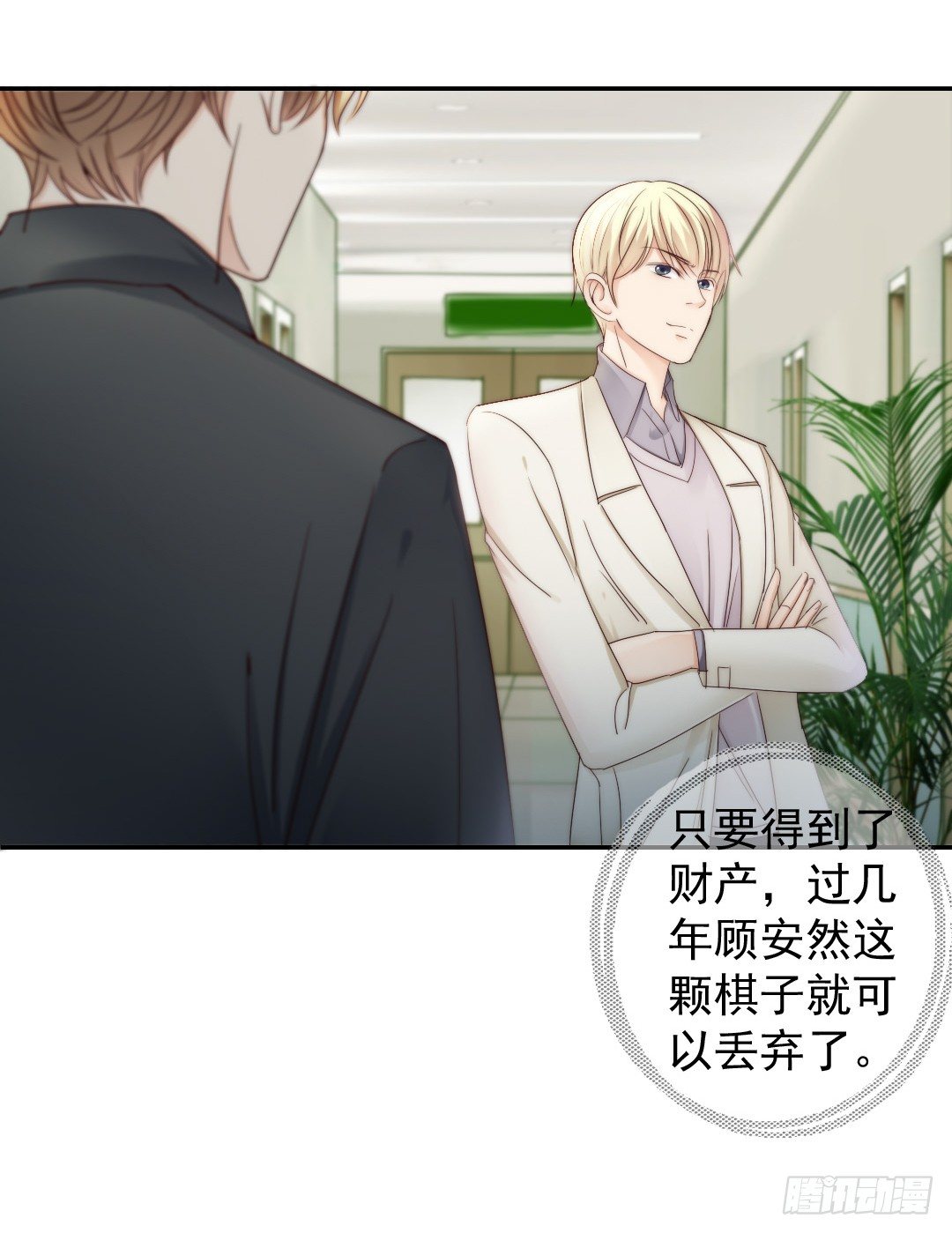《失忆娇妻宠爱记》天道好轮回苍天饶过谁 第22页